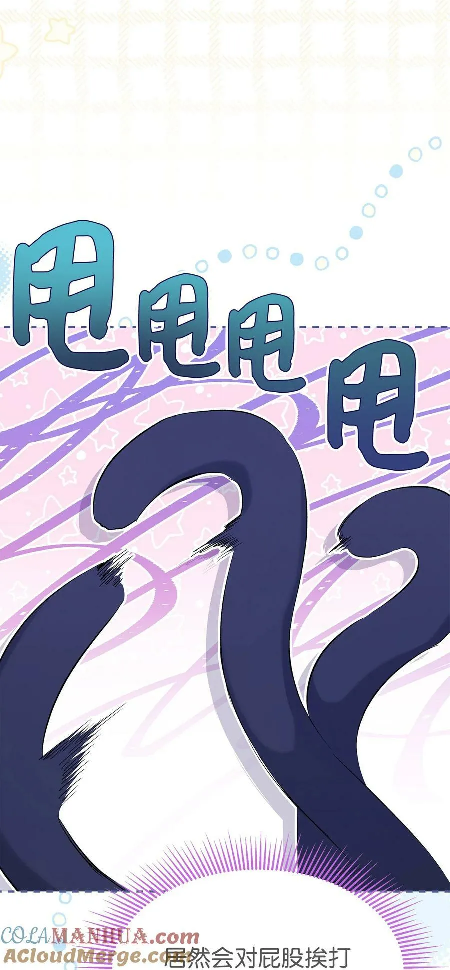 92 豹变 第40页