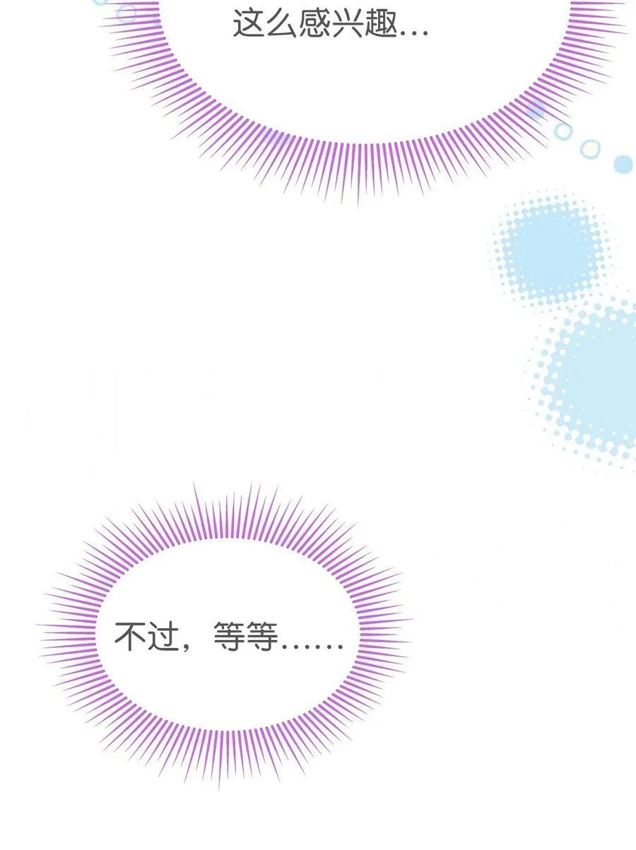 92 豹变 第41页
