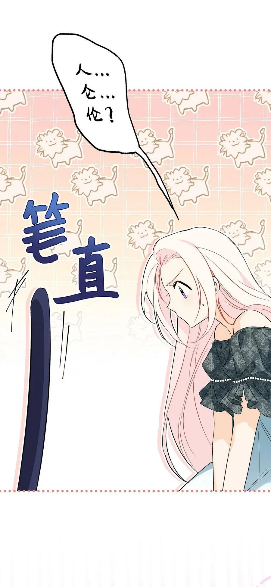 92 豹变 第42页