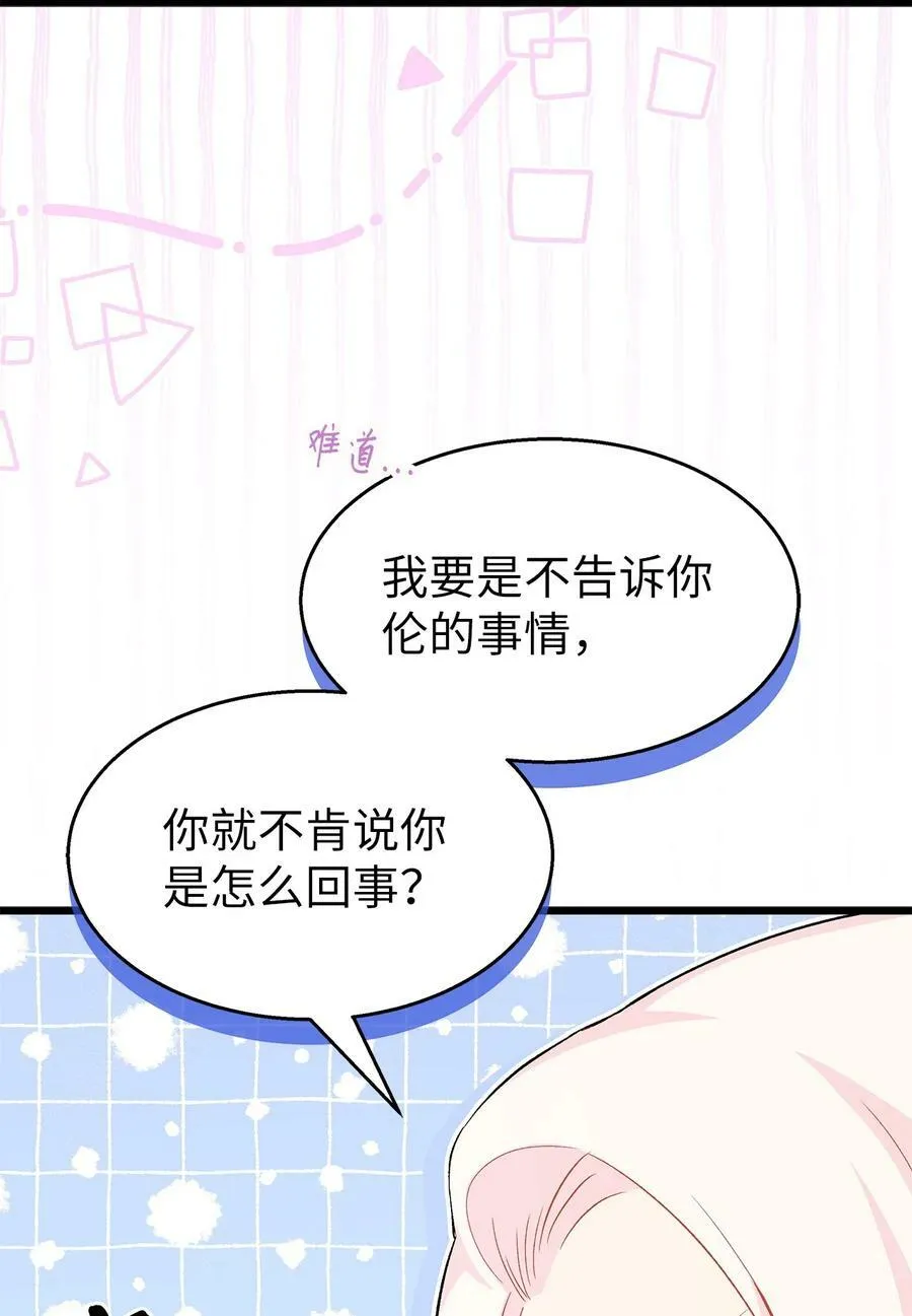 92 豹变 第45页