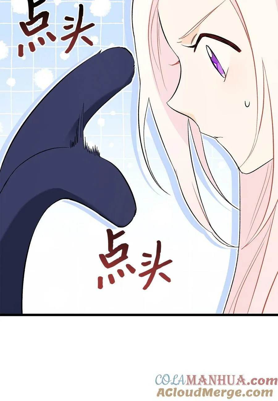 92 豹变 第46页
