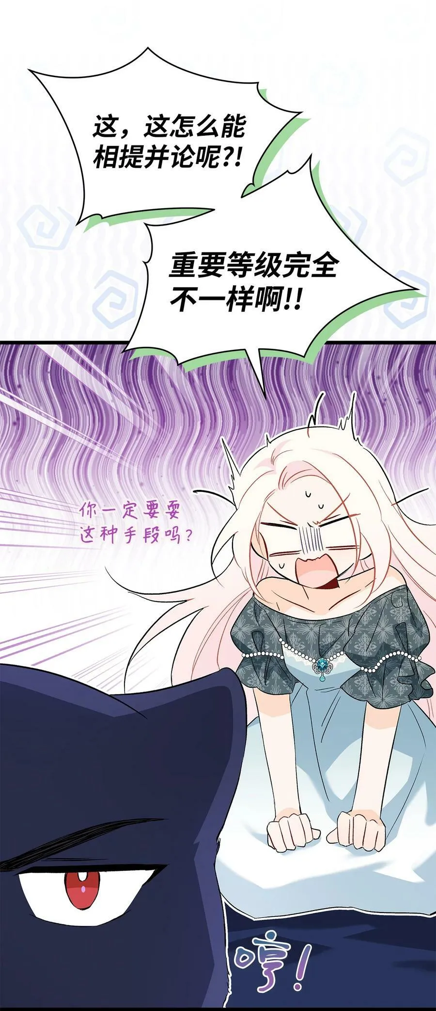 92 豹变 第47页