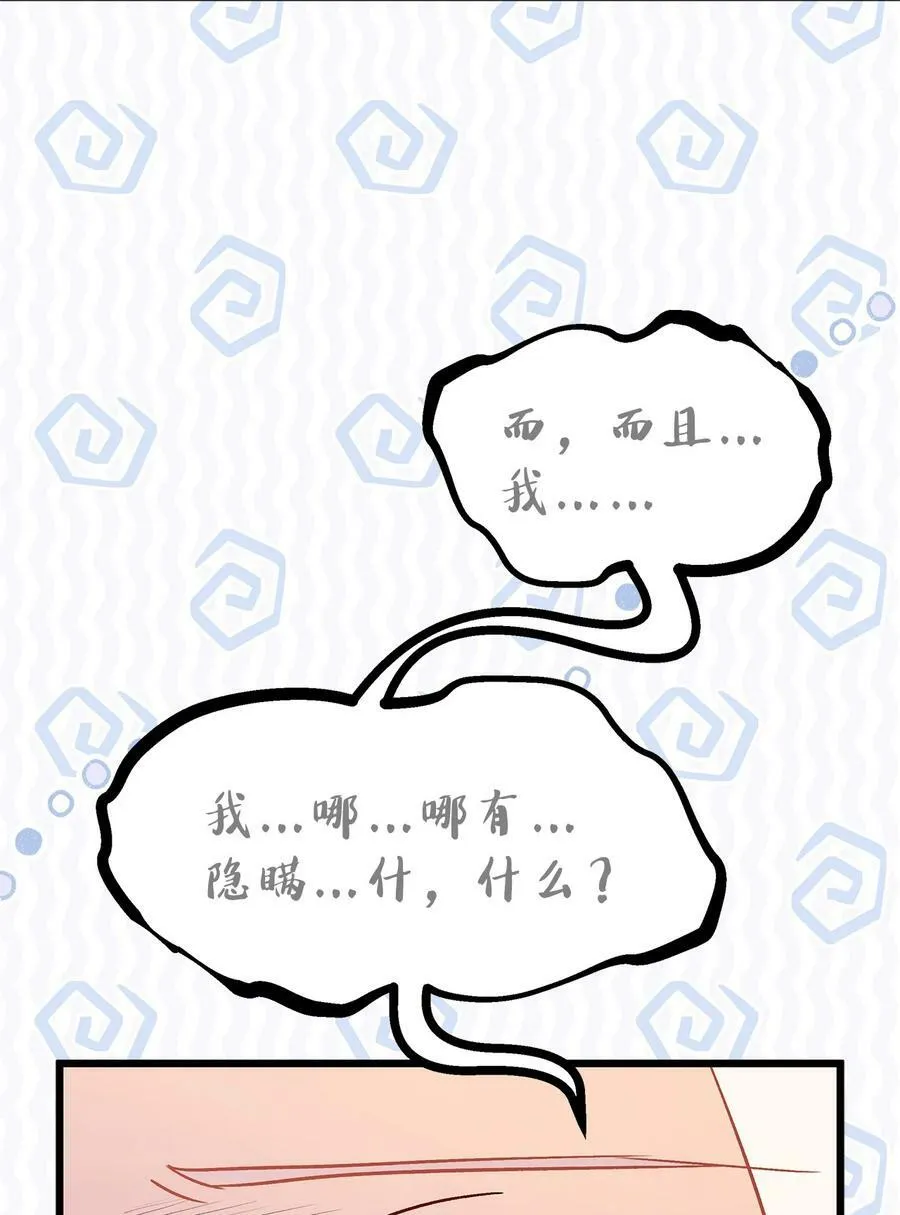 92 豹变 第48页