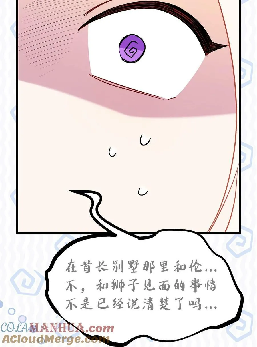 92 豹变 第49页