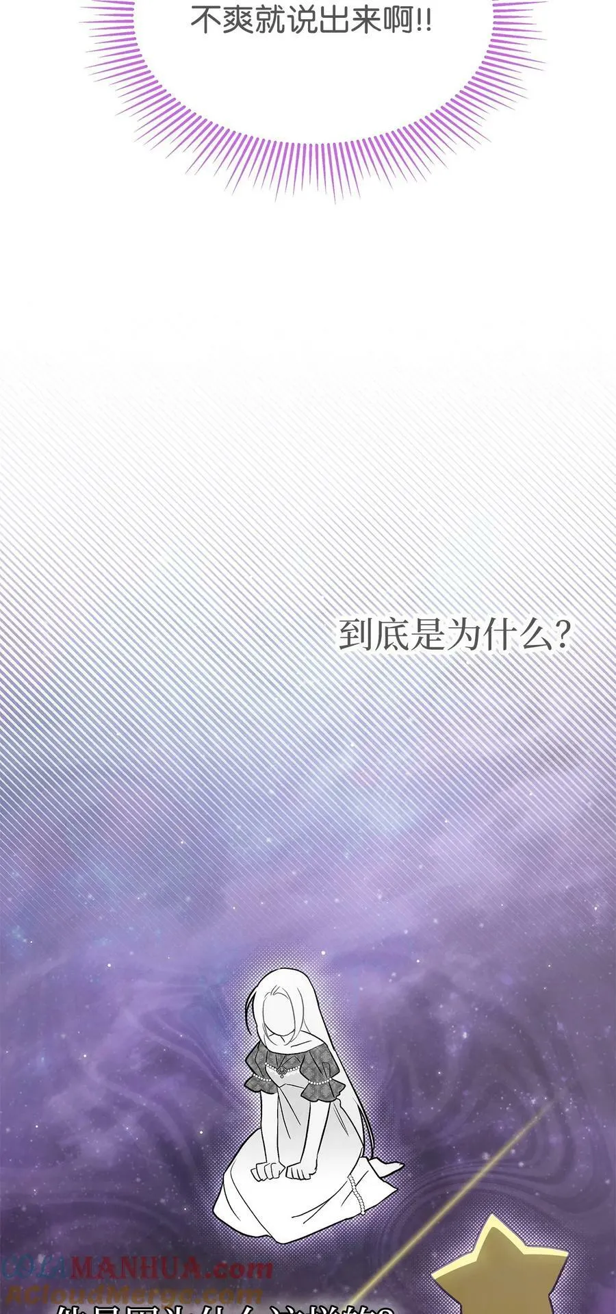 92 豹变 第52页