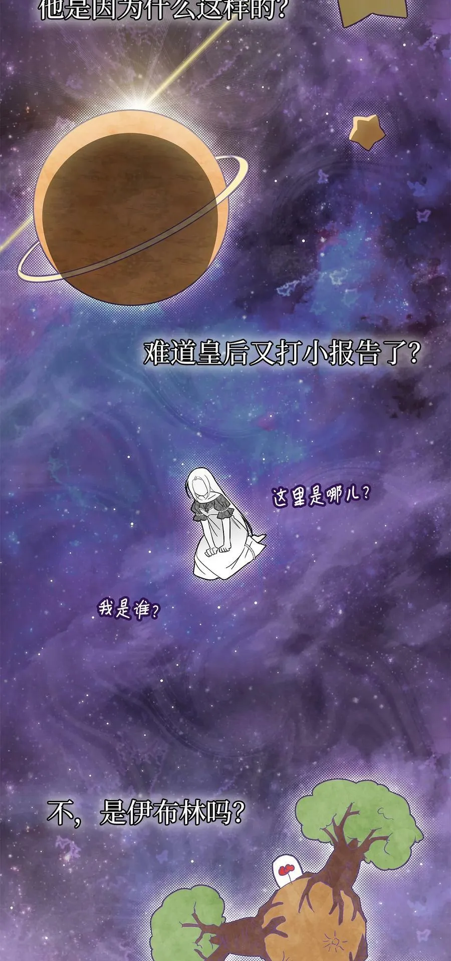 92 豹变 第53页