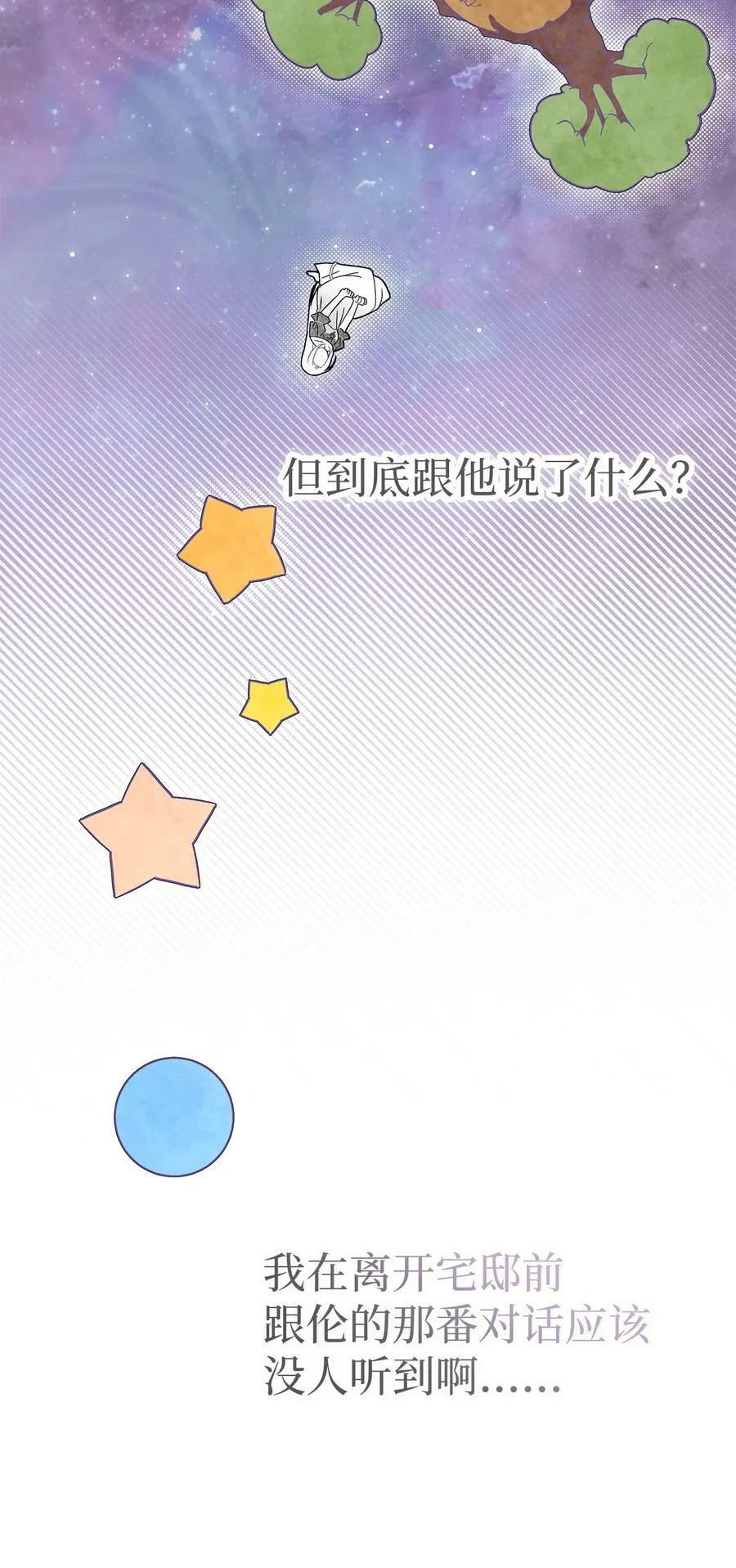 92 豹变 第54页