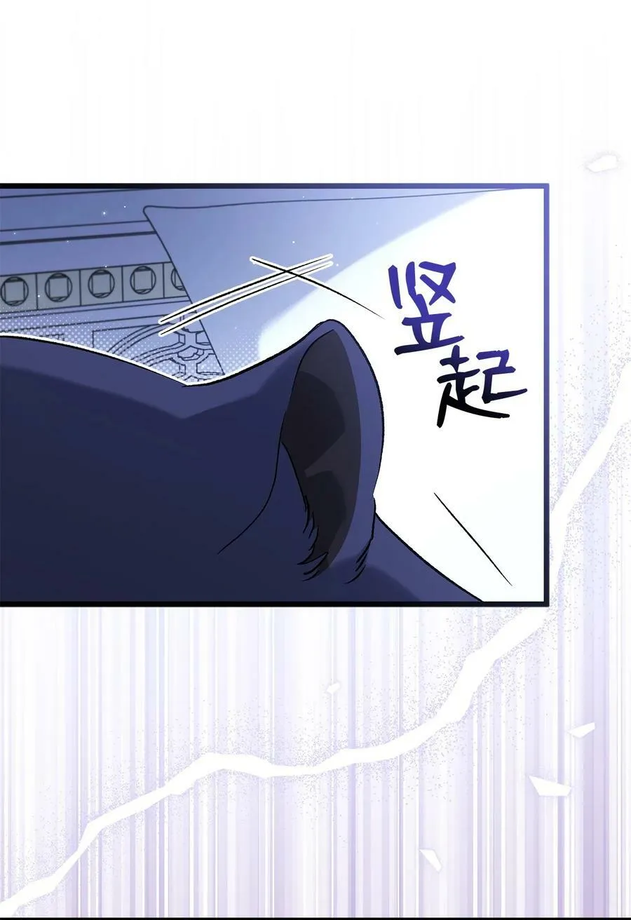 92 豹变 第57页
