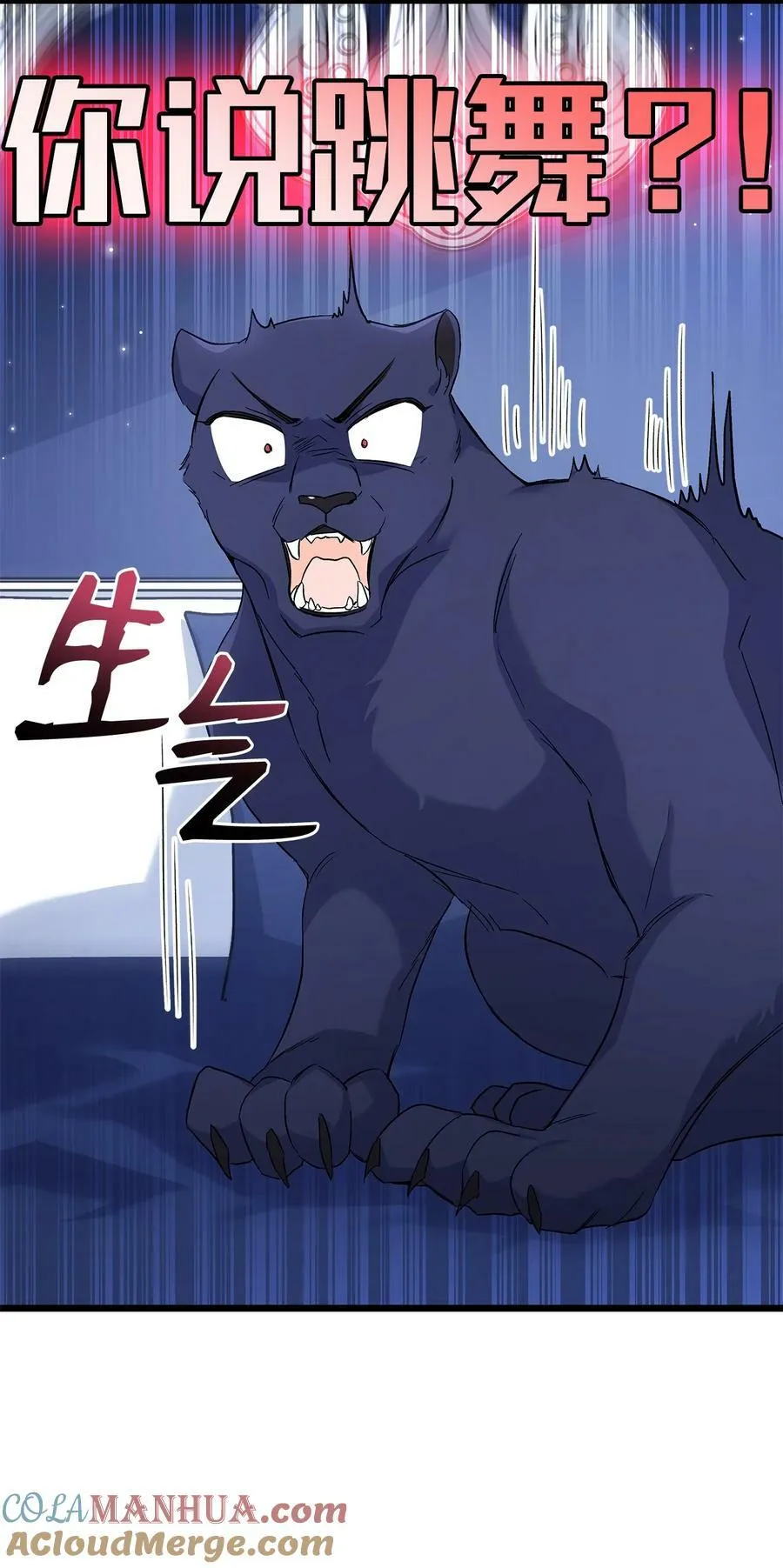 92 豹变 第58页
