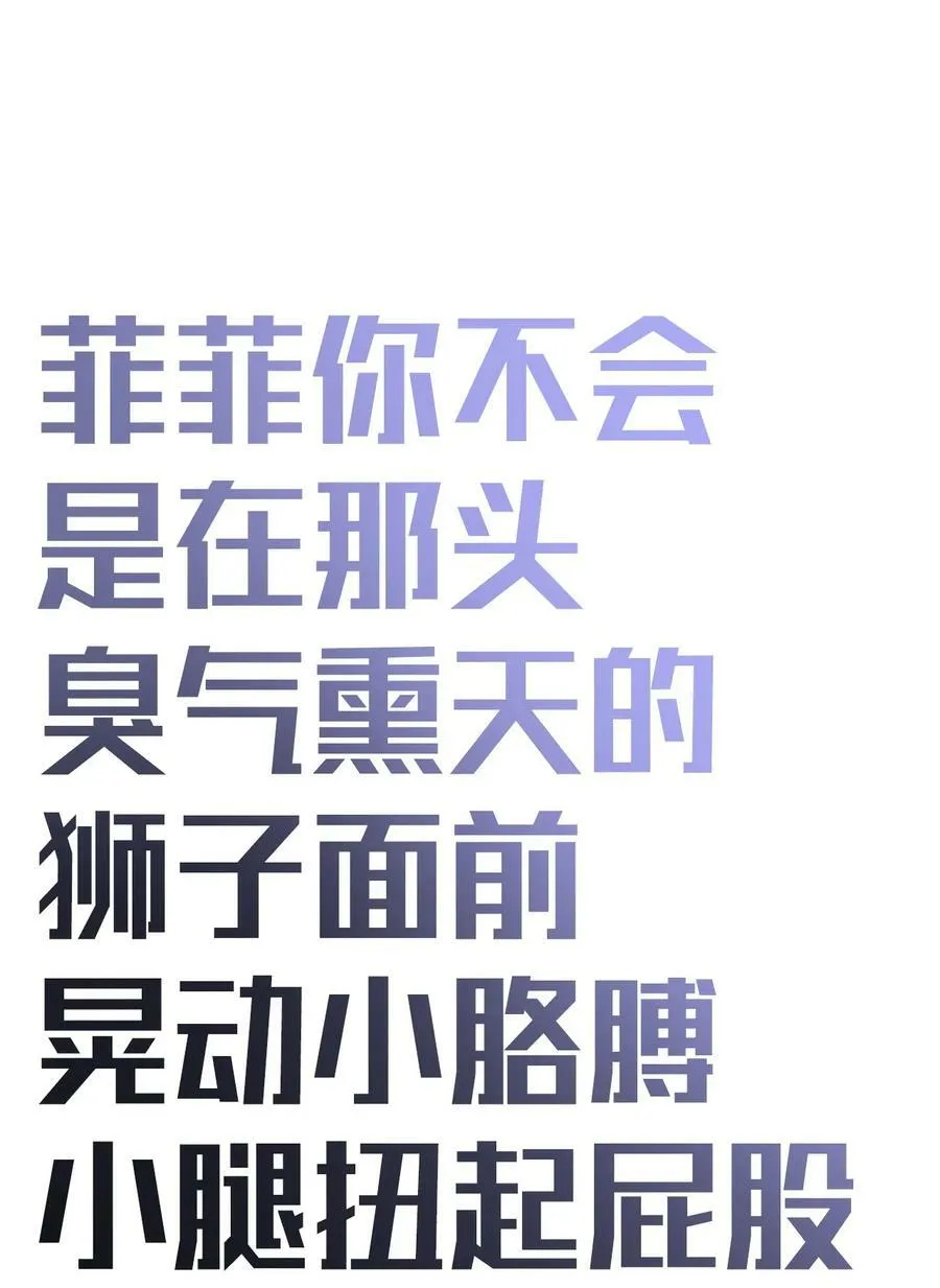 92 豹变 第59页