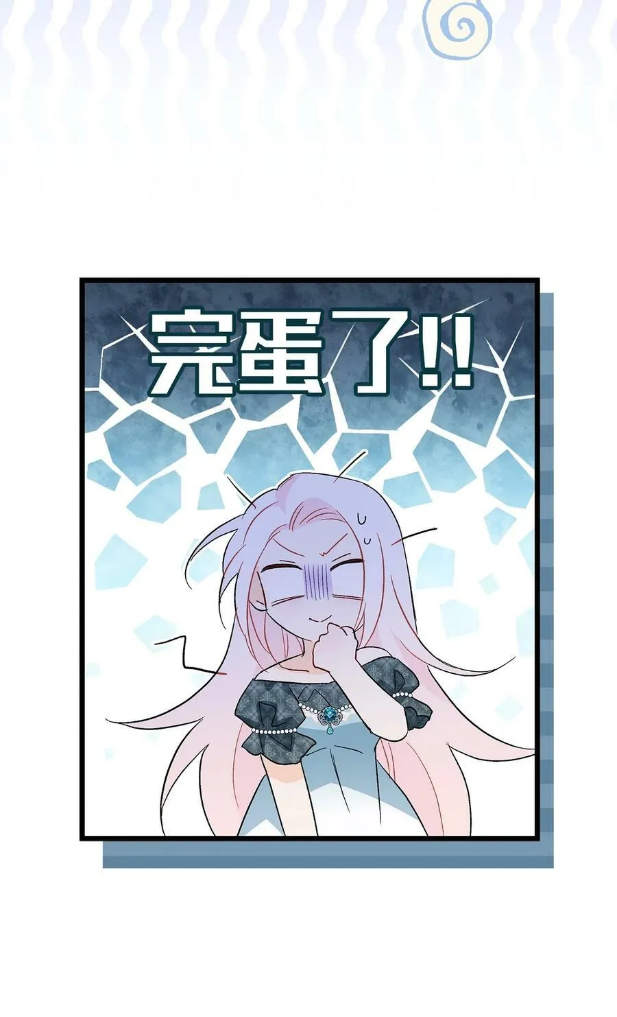 92 豹变 第63页