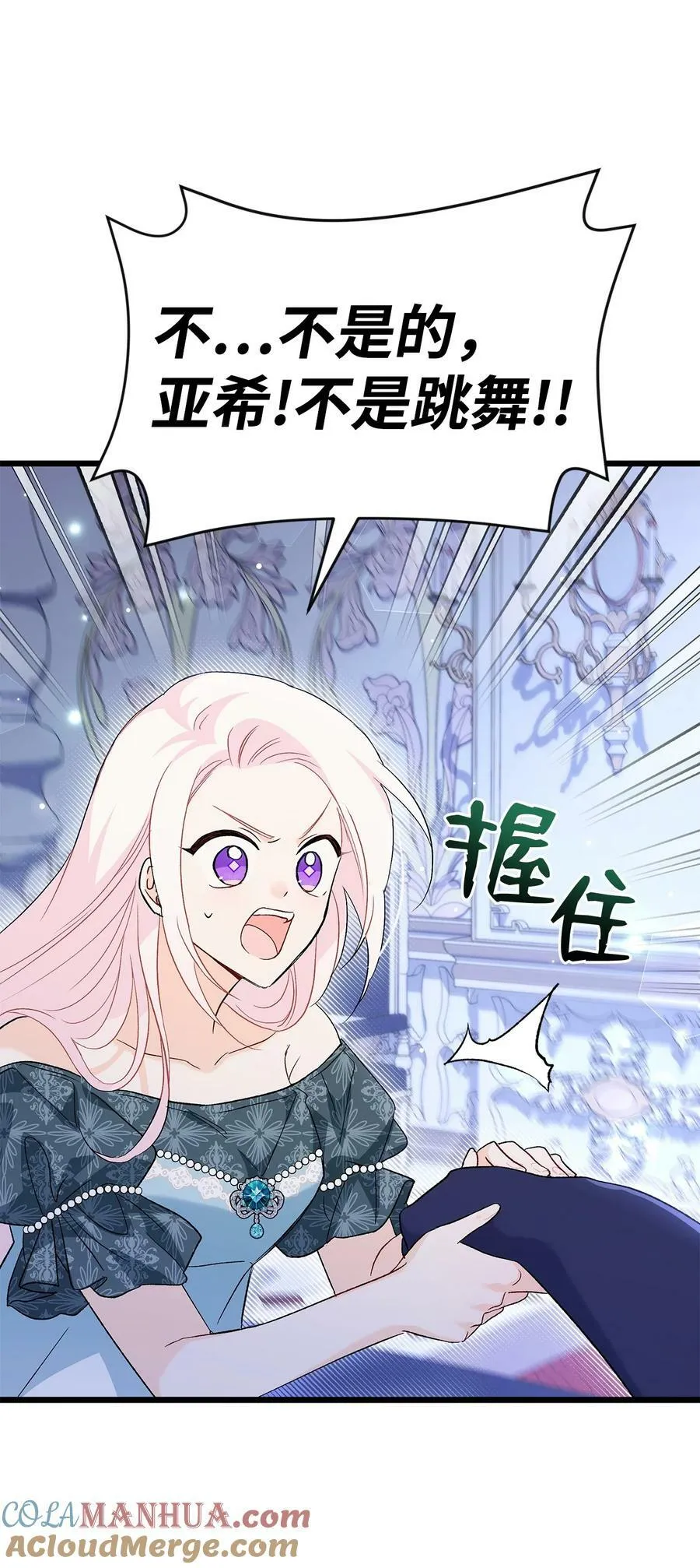92 豹变 第64页