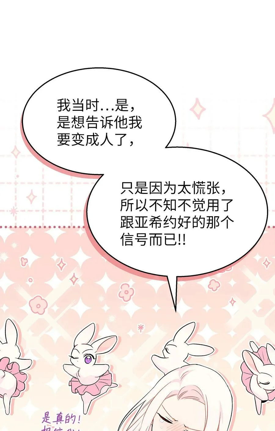 92 豹变 第65页