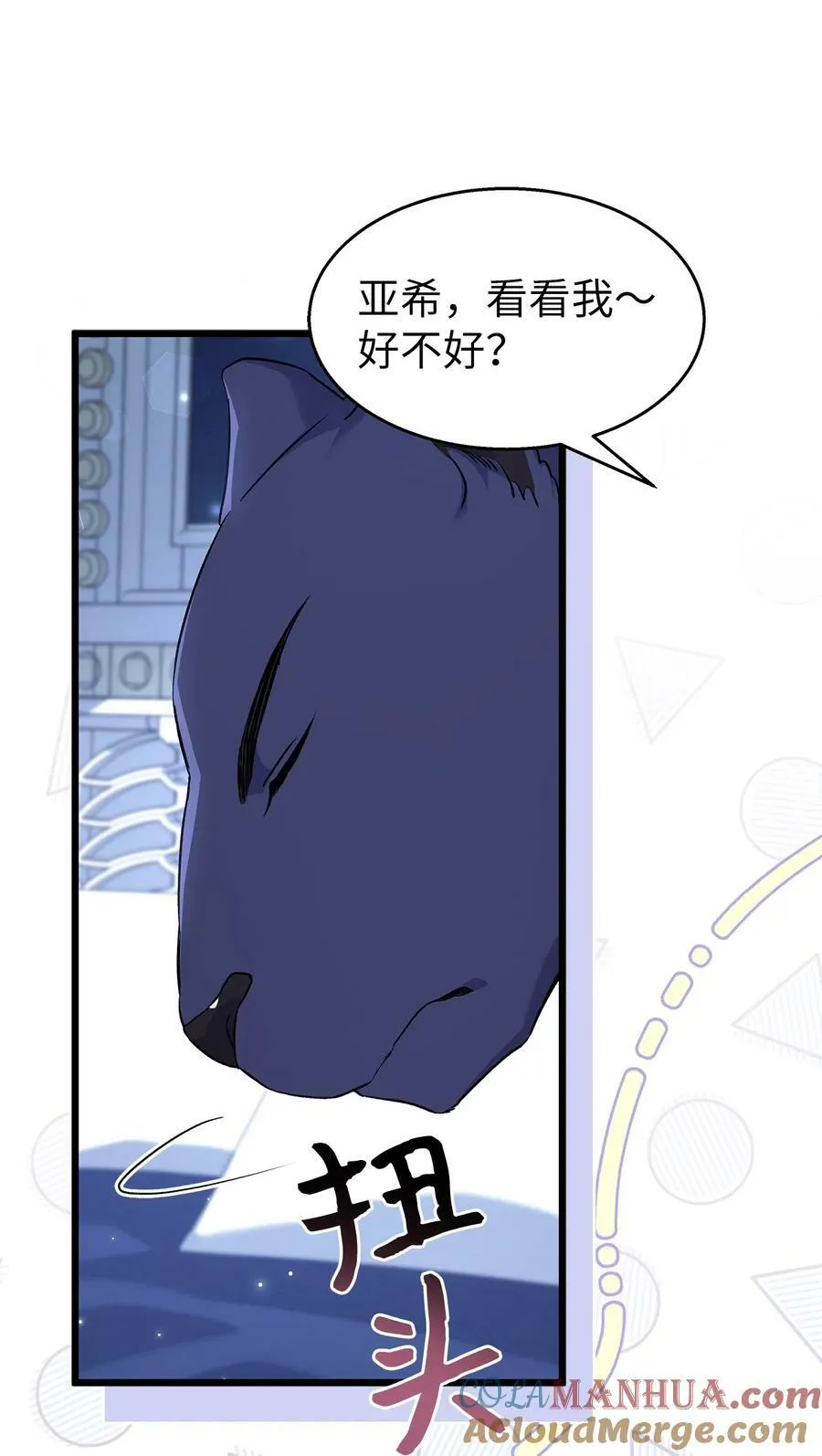 92 豹变 第67页