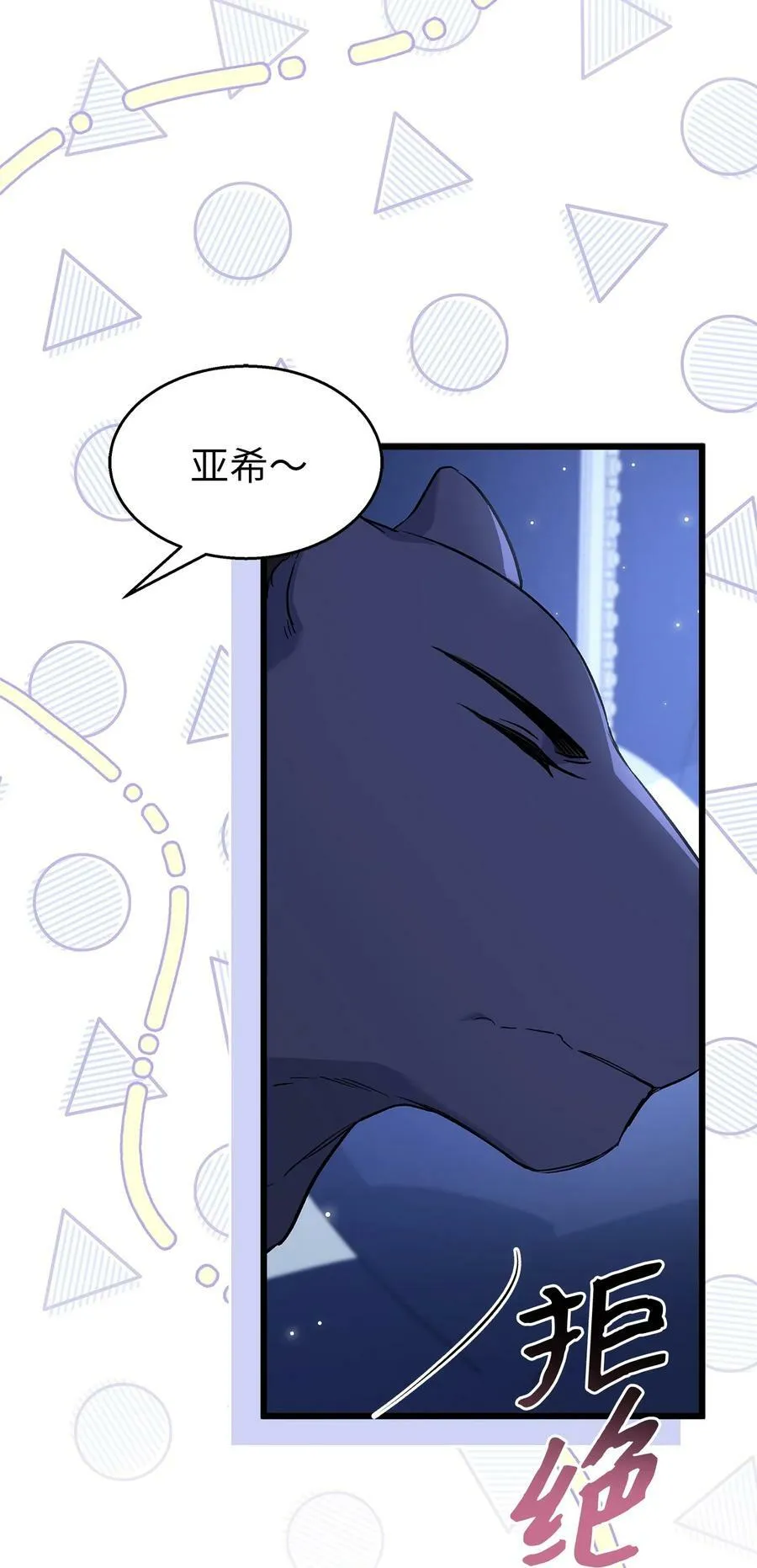 92 豹变 第68页