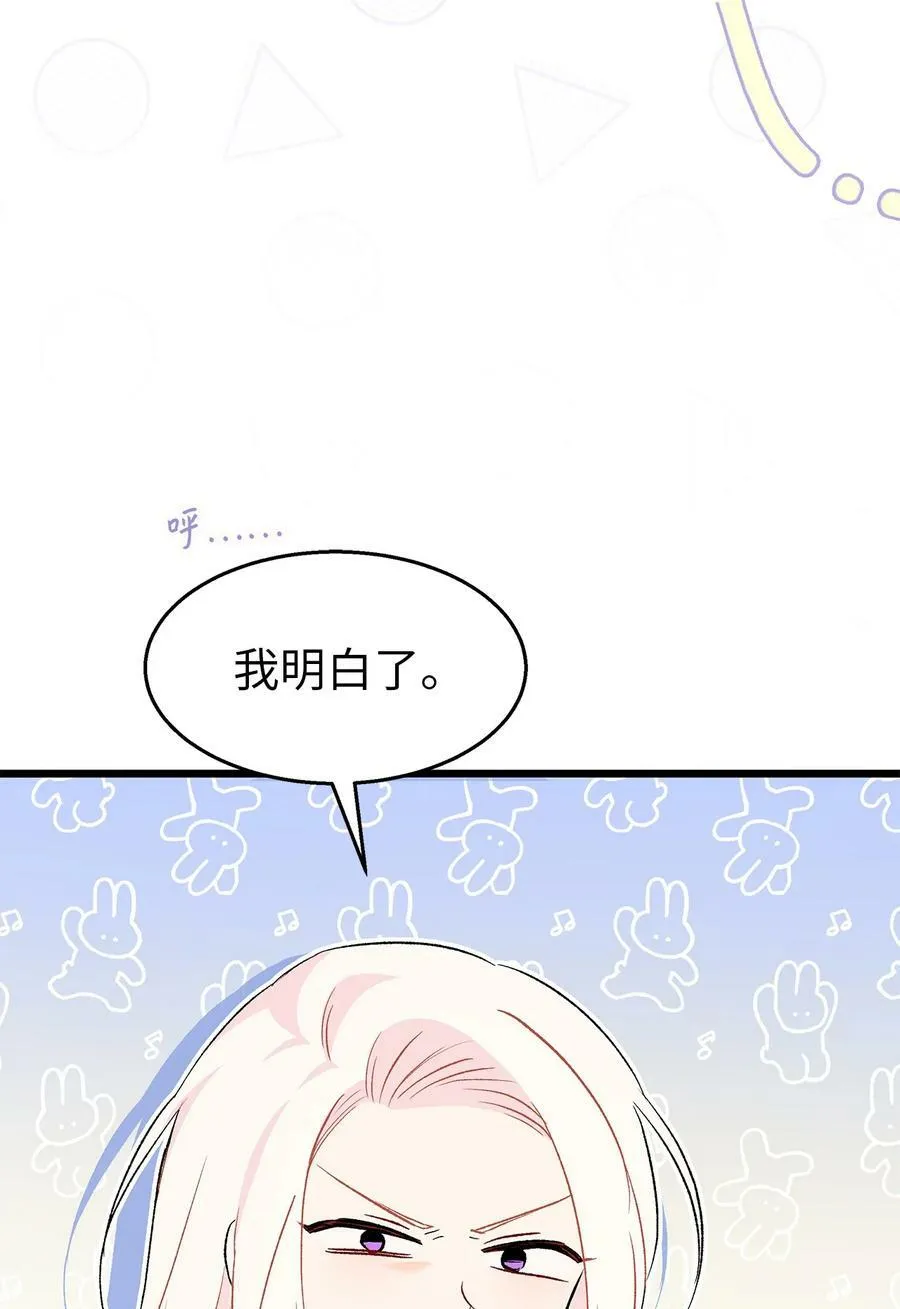 92 豹变 第69页