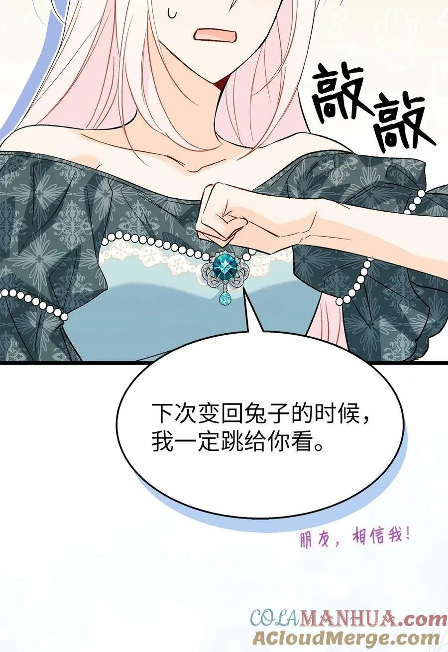 92 豹变 第70页
