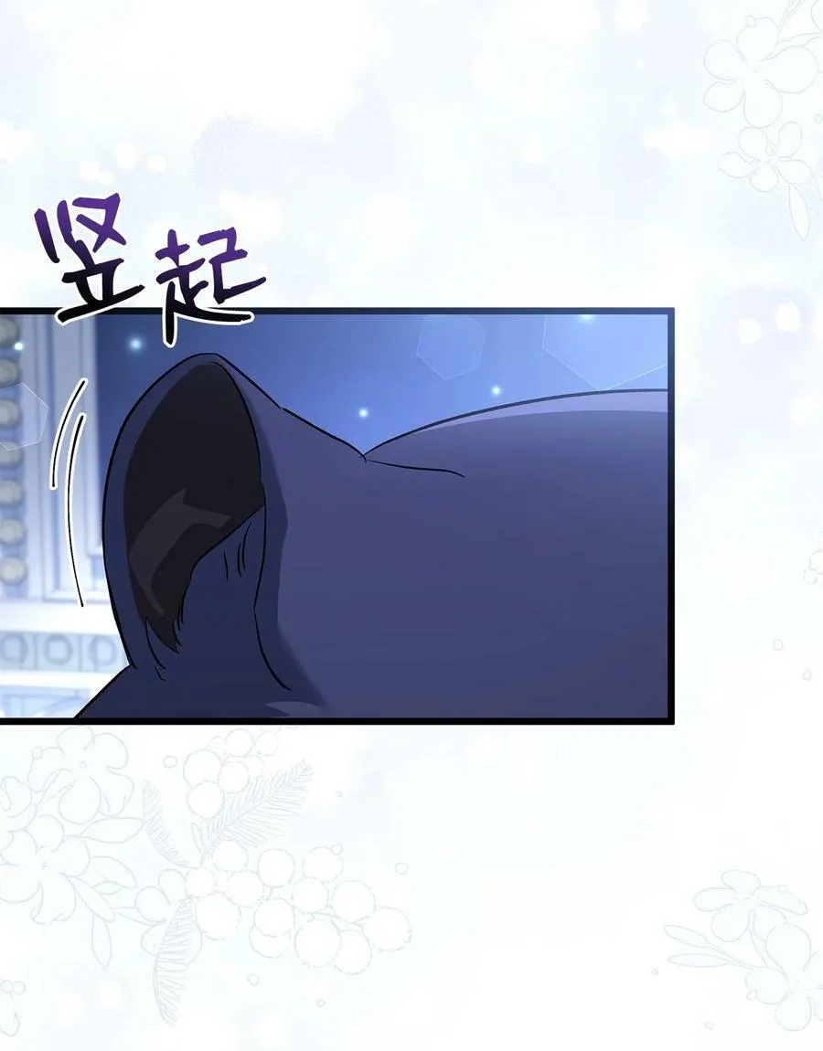 92 豹变 第71页