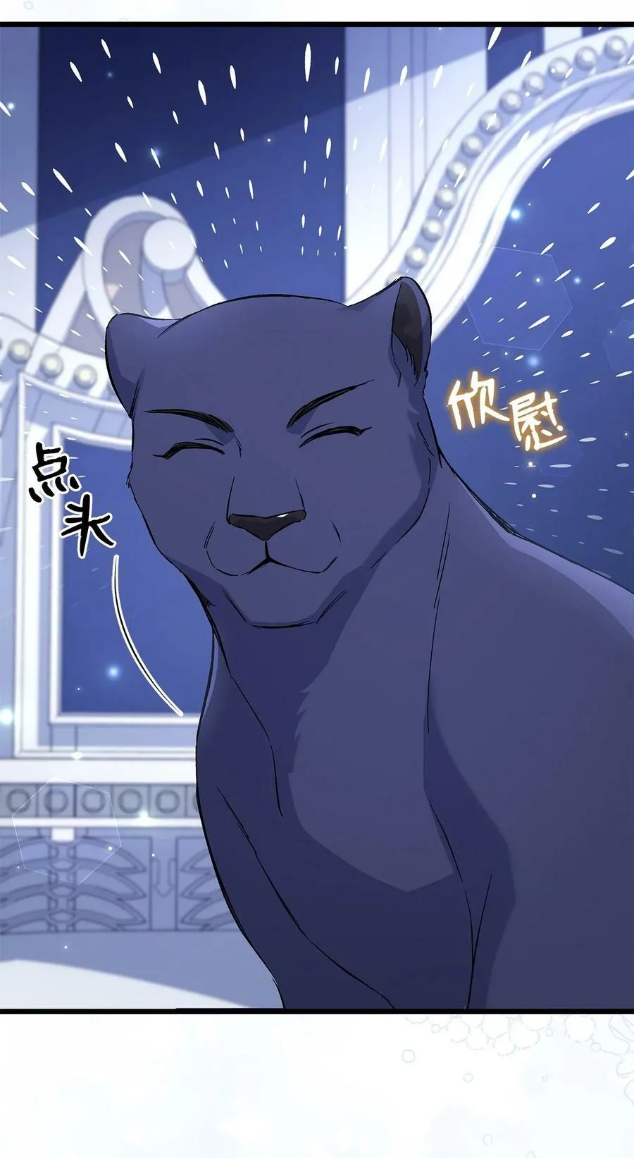 92 豹变 第72页