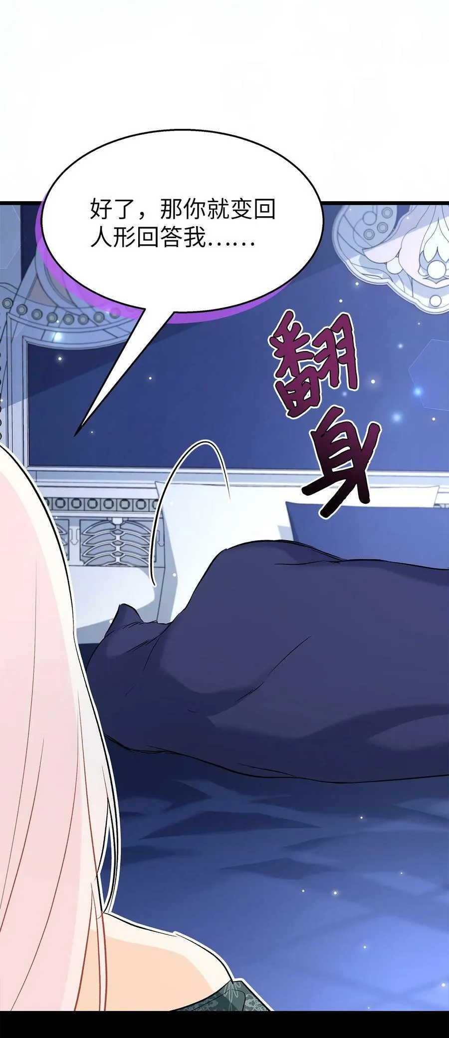 92 豹变 第74页
