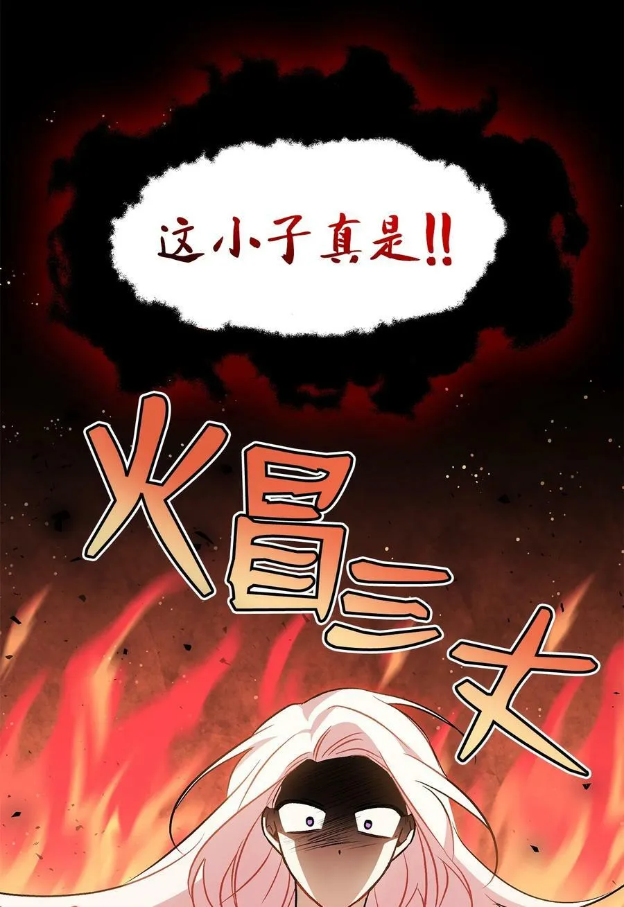 92 豹变 第75页
