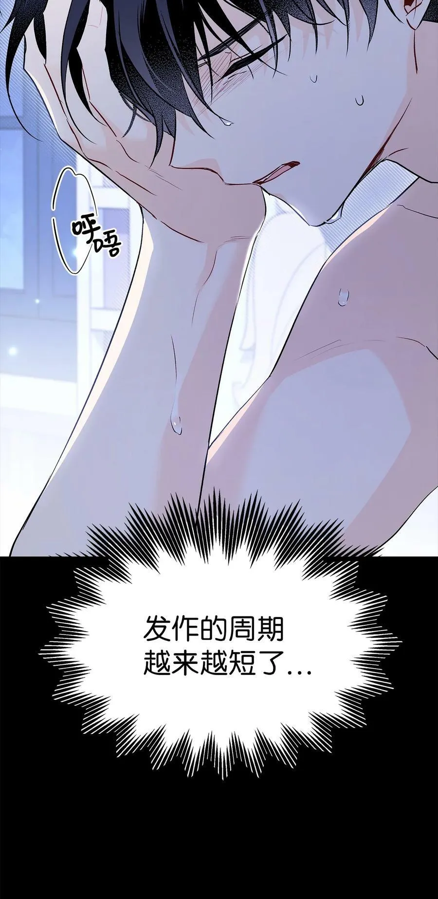 92 豹变 第84页