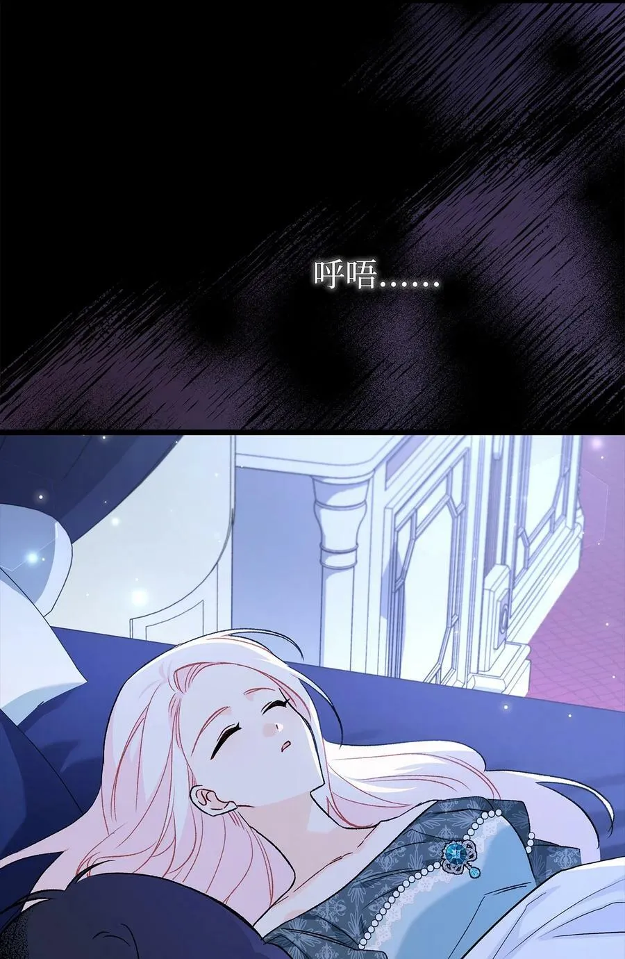 92 豹变 第87页
