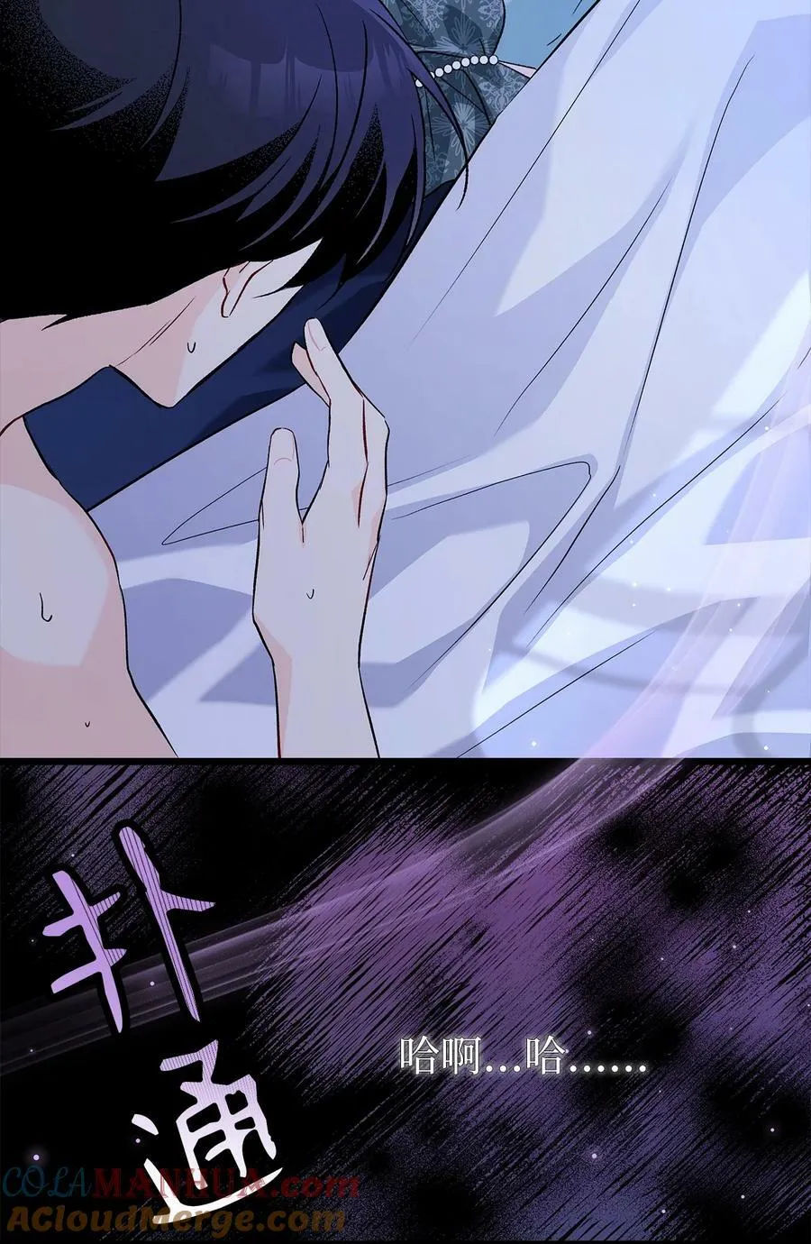 92 豹变 第88页