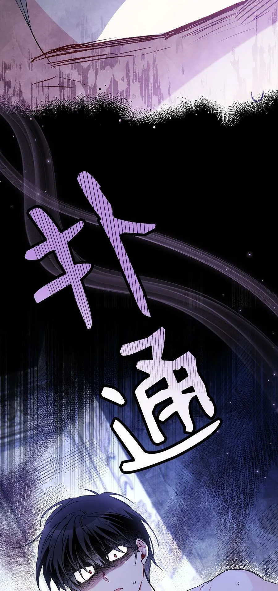 92 豹变 第92页