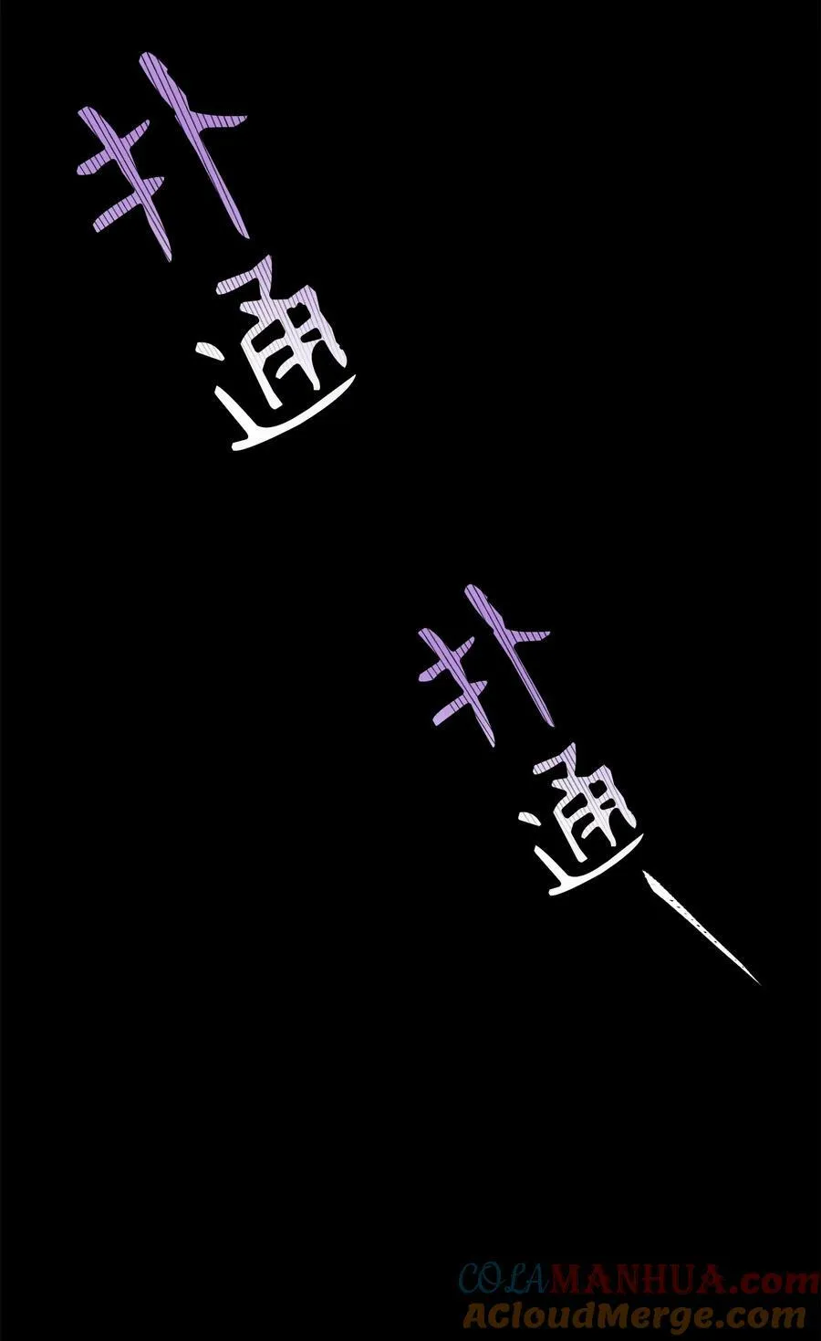 92 豹变 第94页