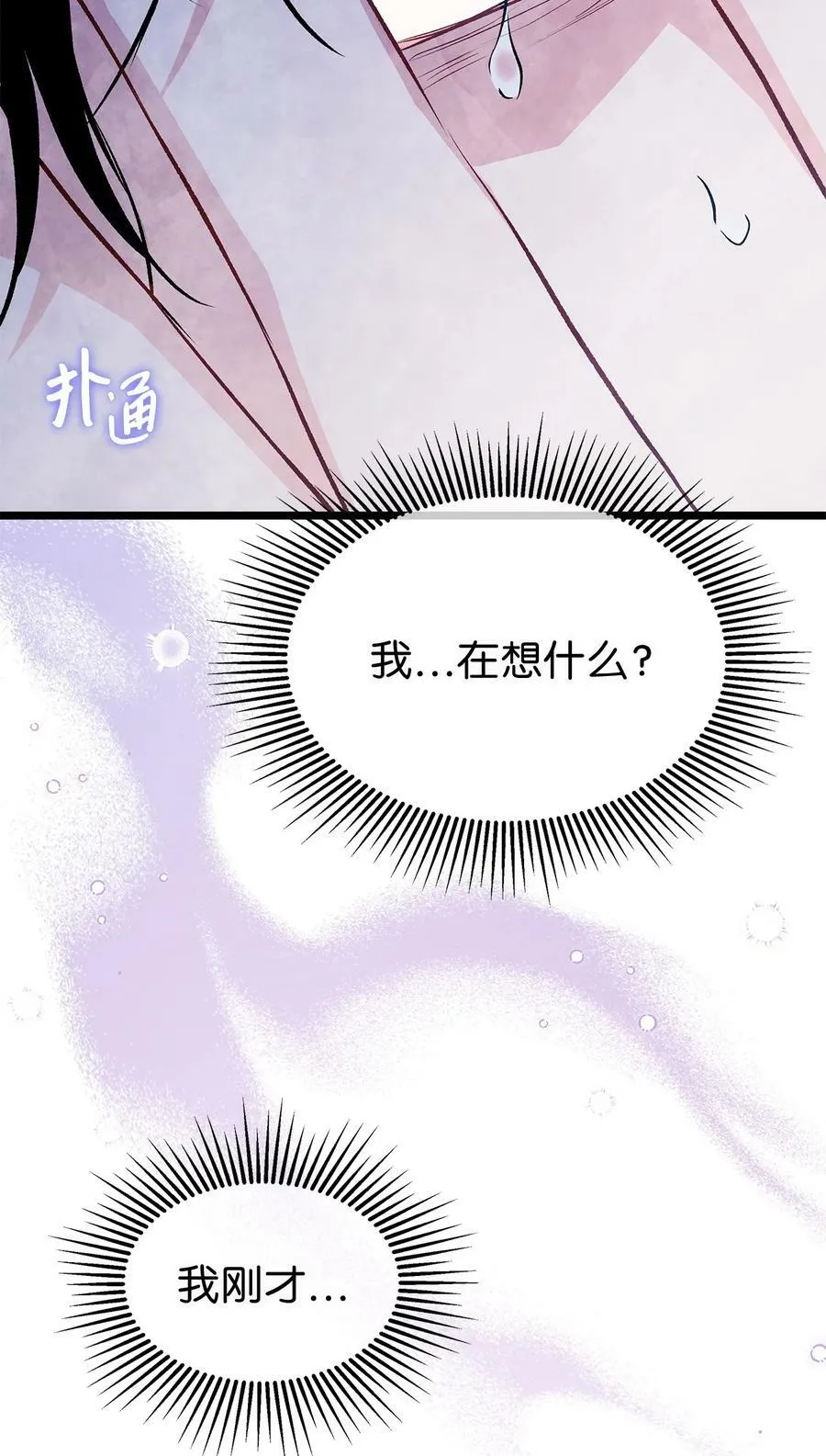 93 饥渴 第24页