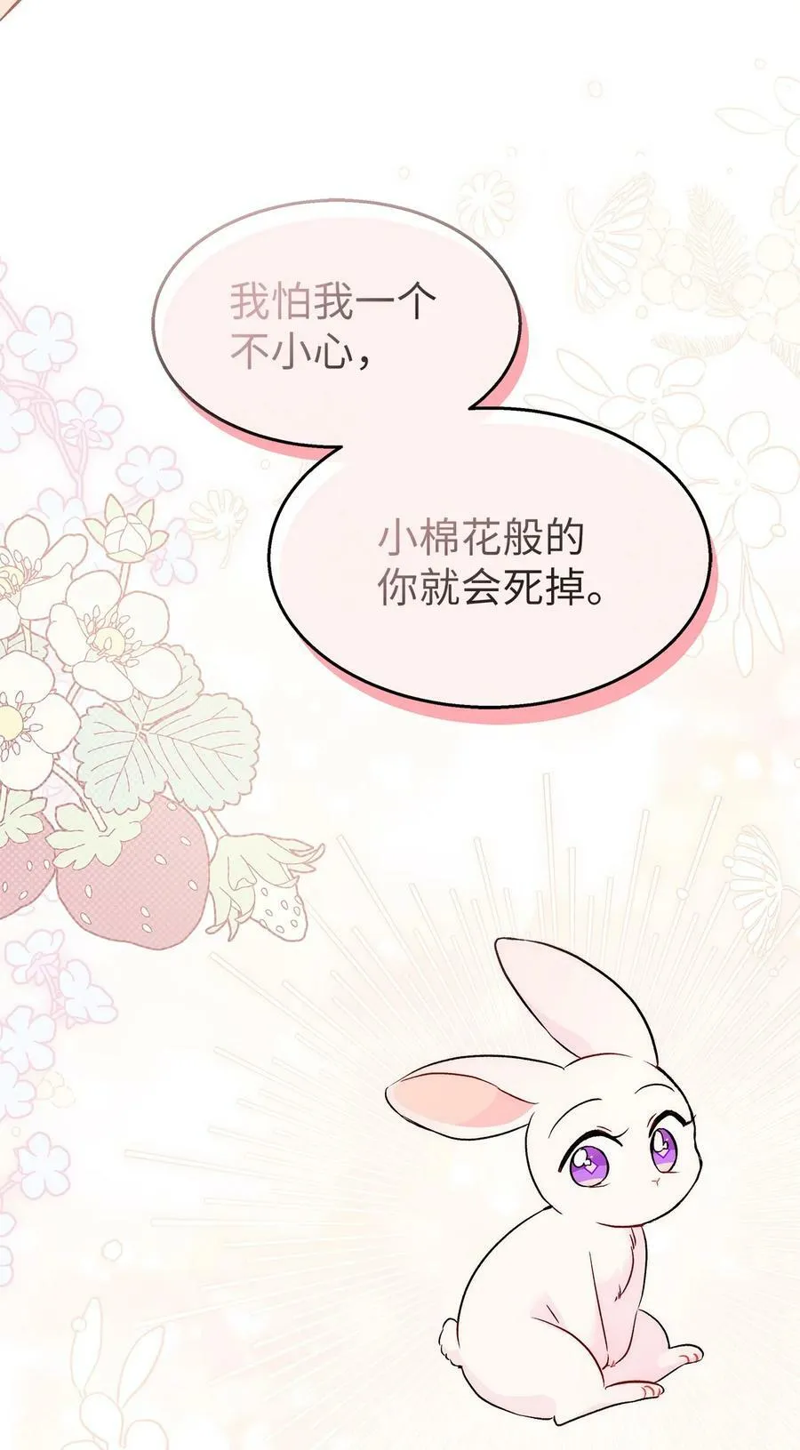 93 饥渴 第36页