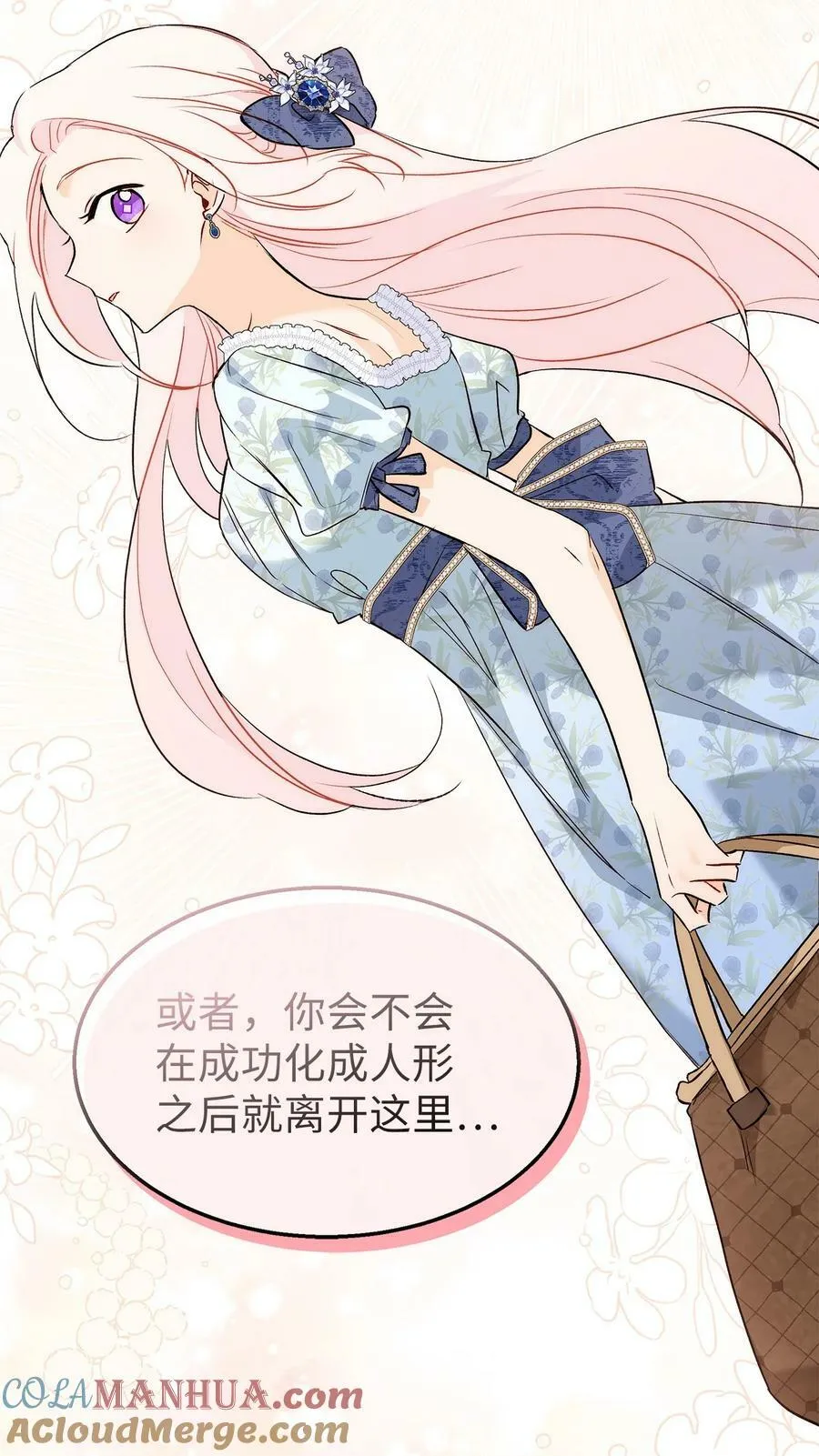 93 饥渴 第37页