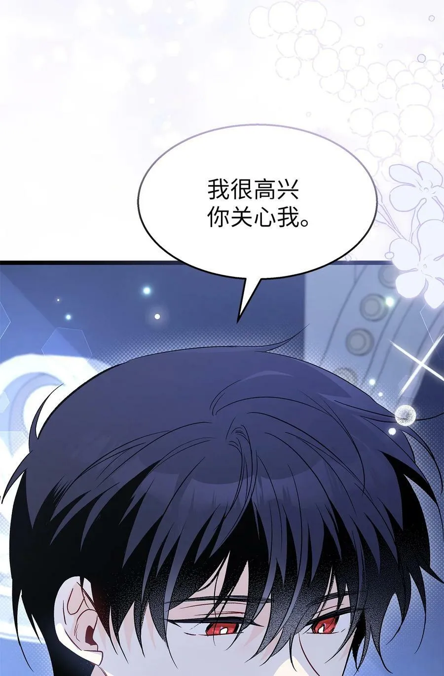 93 饥渴 第44页