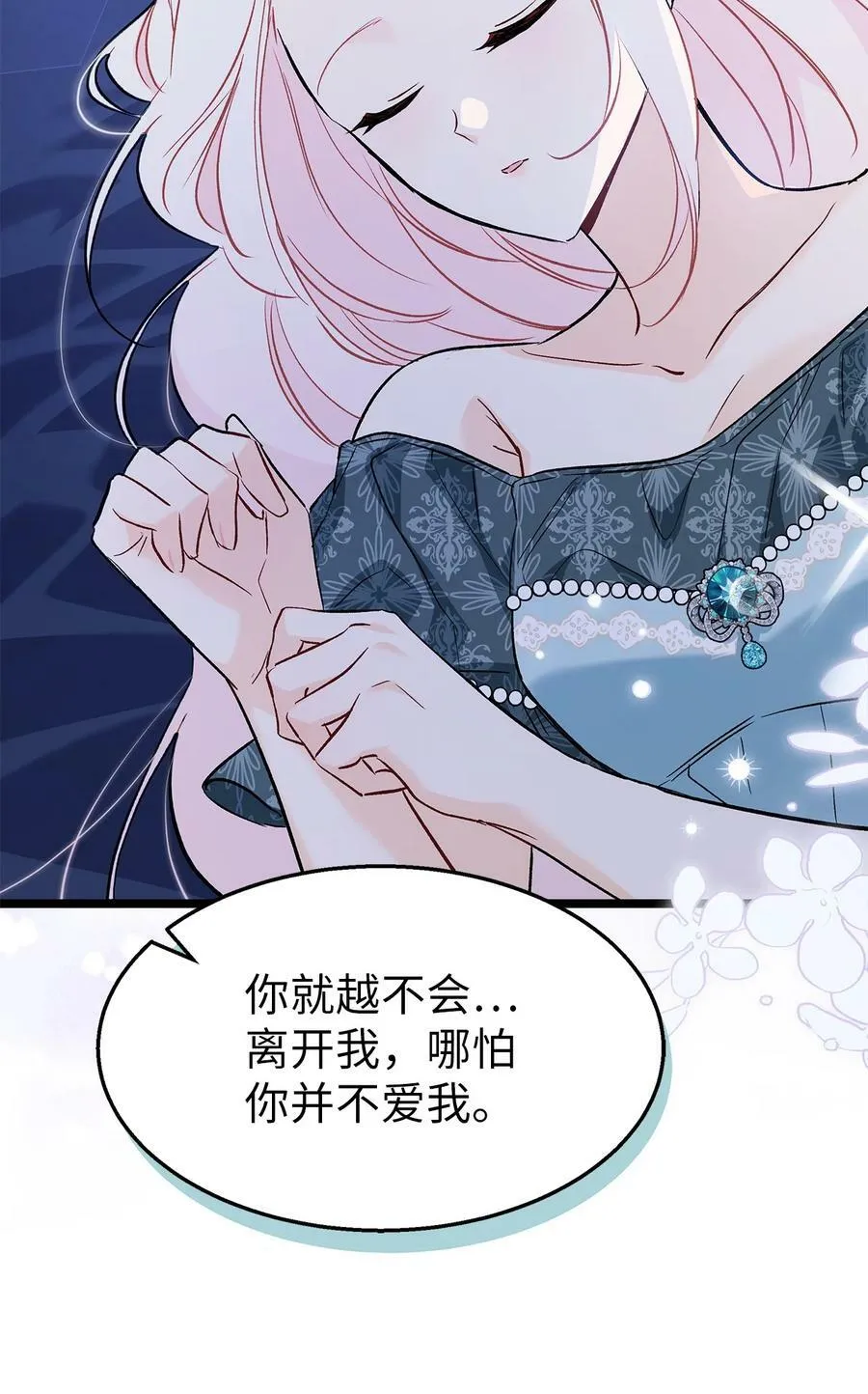 93 饥渴 第47页