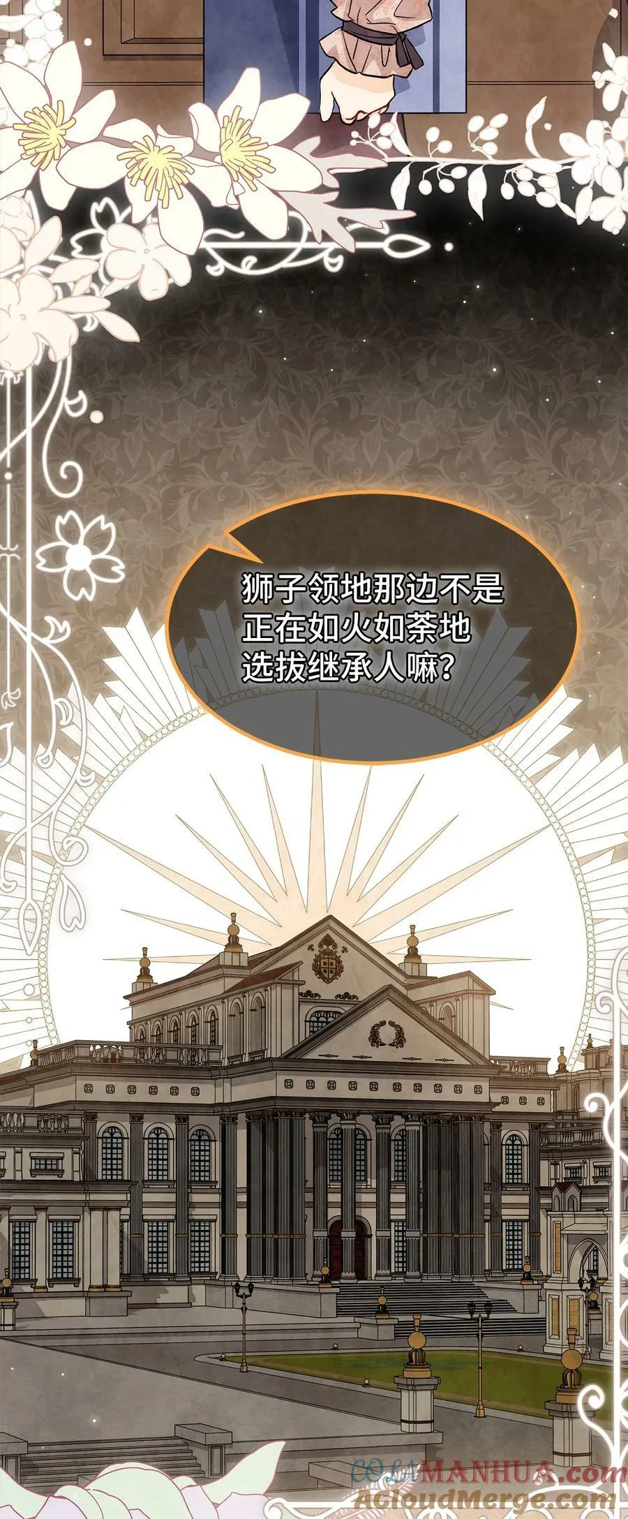 94 新仇旧怨 第4页