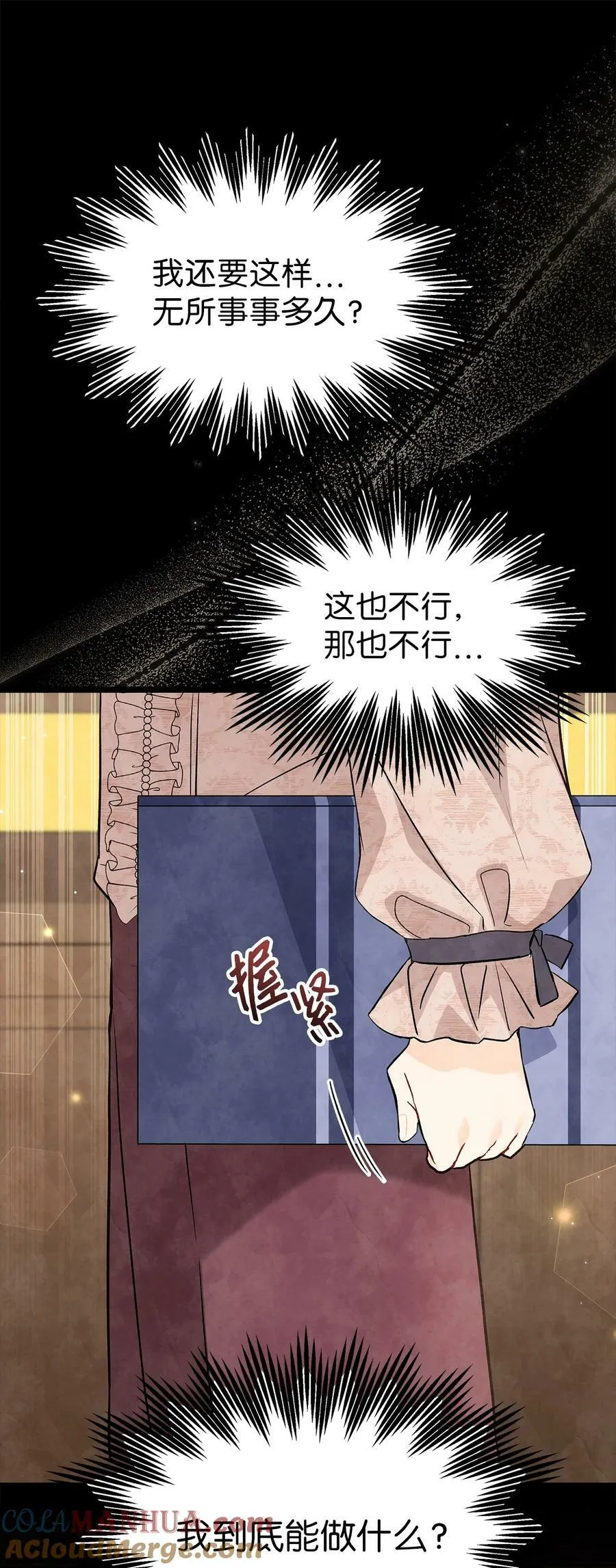 94 新仇旧怨 第7页