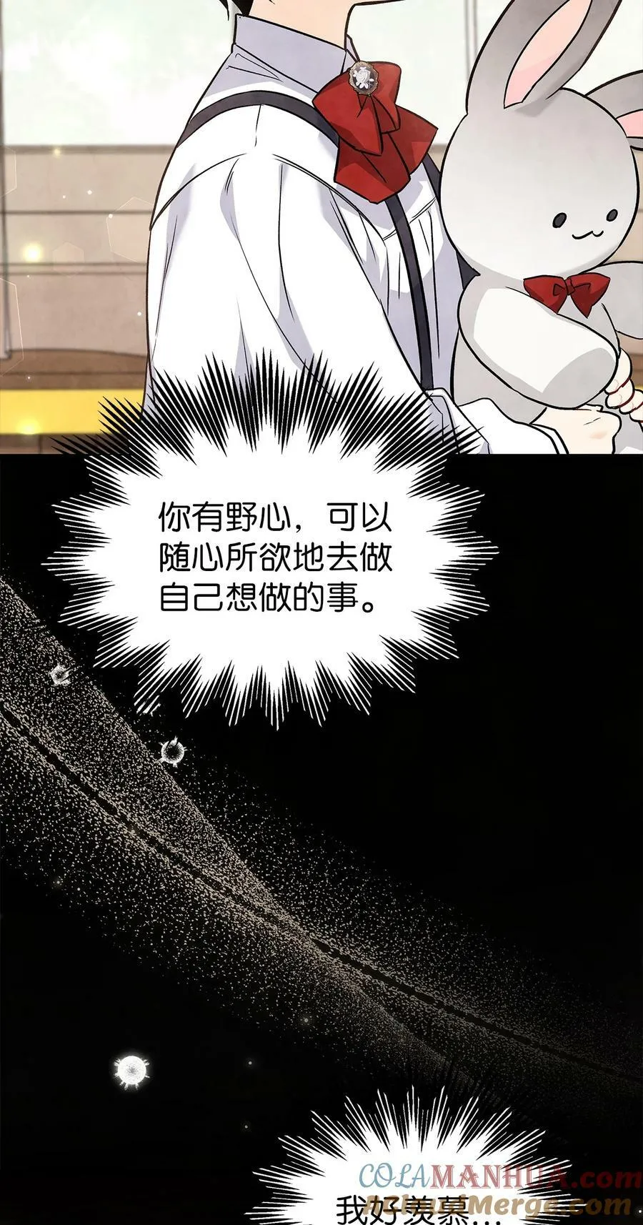 94 新仇旧怨 第10页