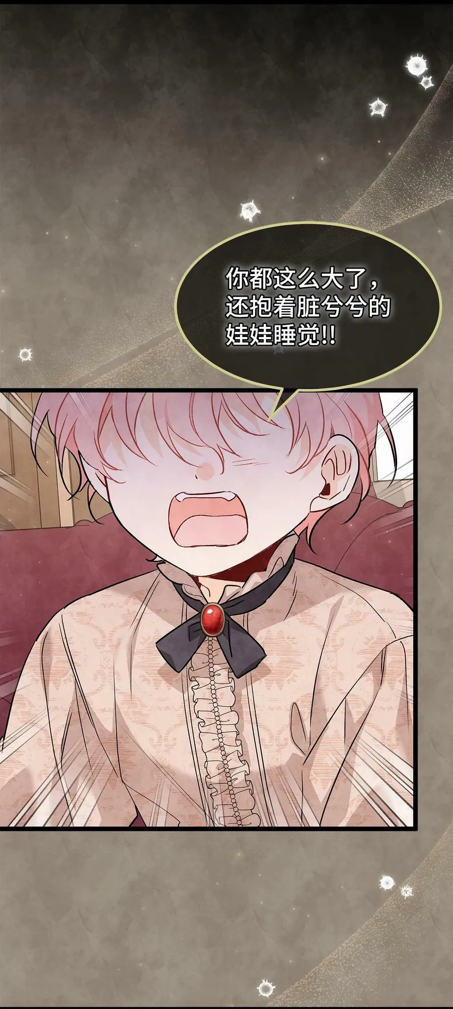94 新仇旧怨 第12页