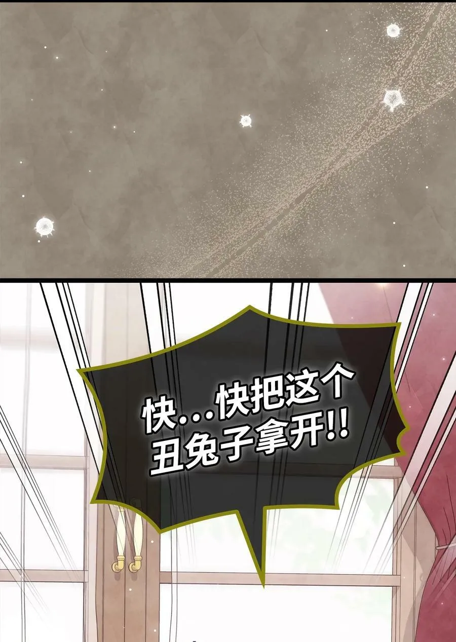 94 新仇旧怨 第17页