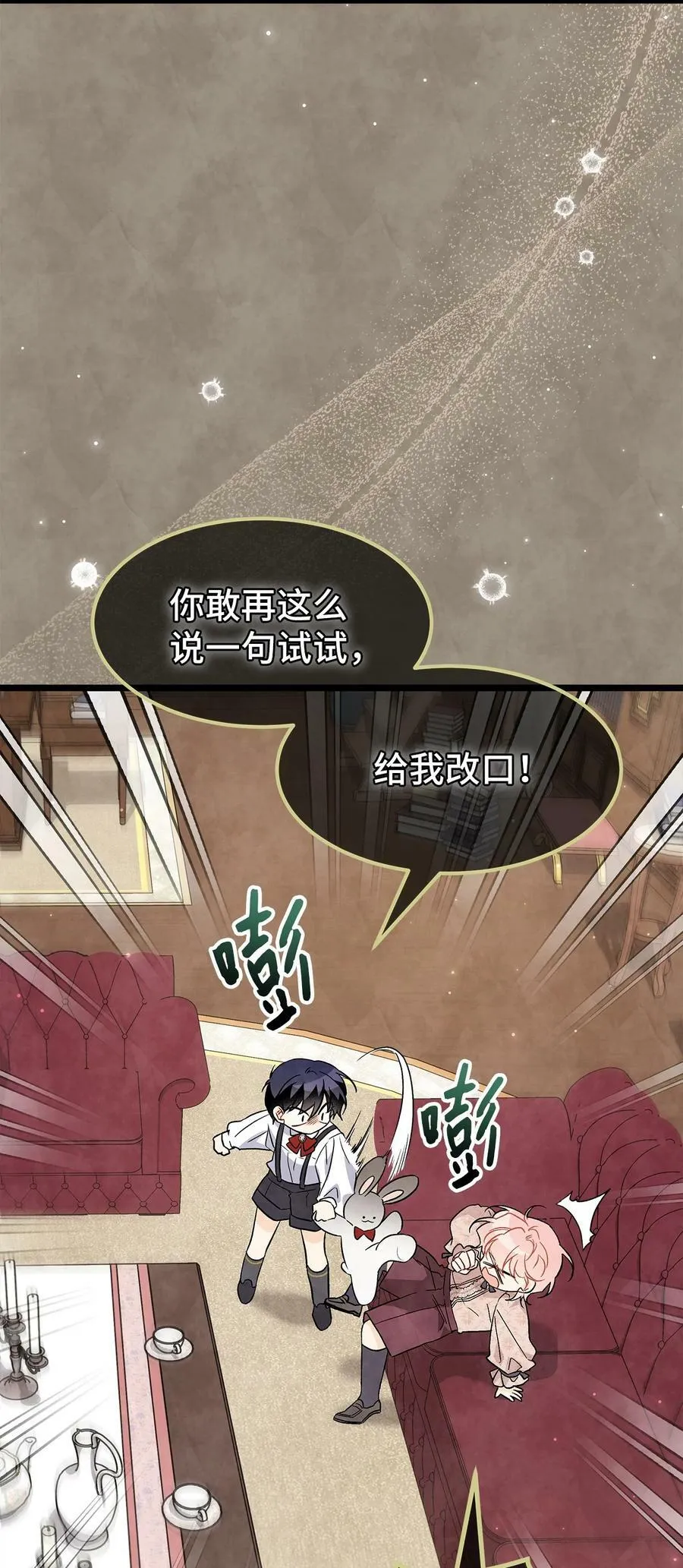 94 新仇旧怨 第20页