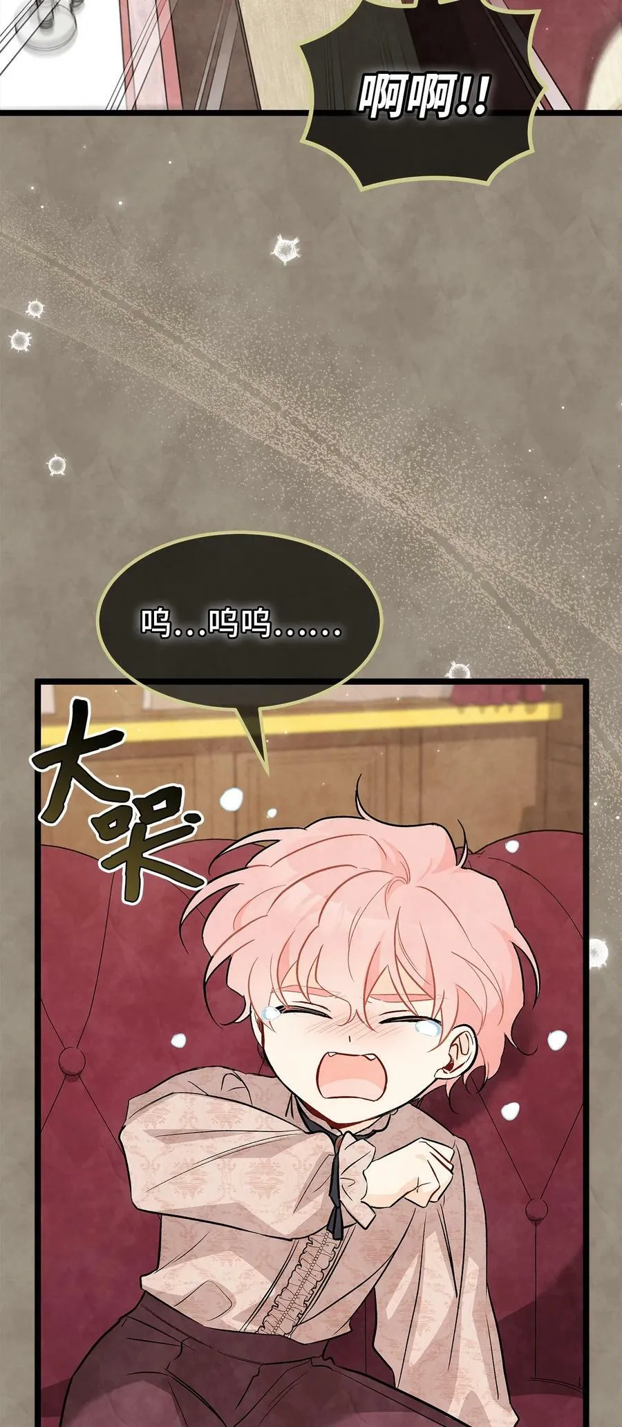 94 新仇旧怨 第21页