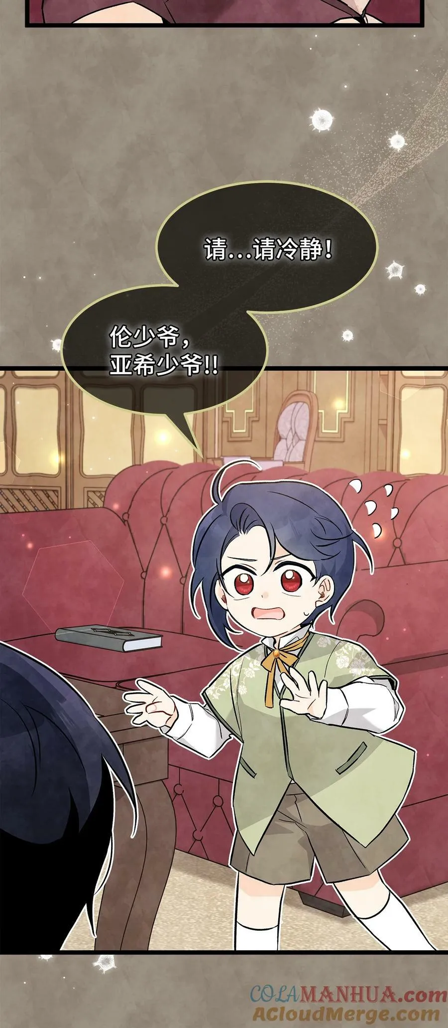 94 新仇旧怨 第22页