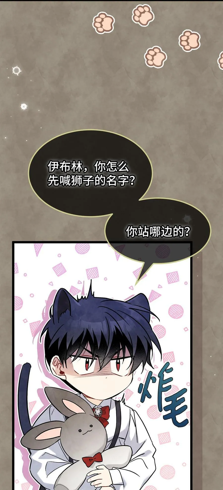94 新仇旧怨 第24页
