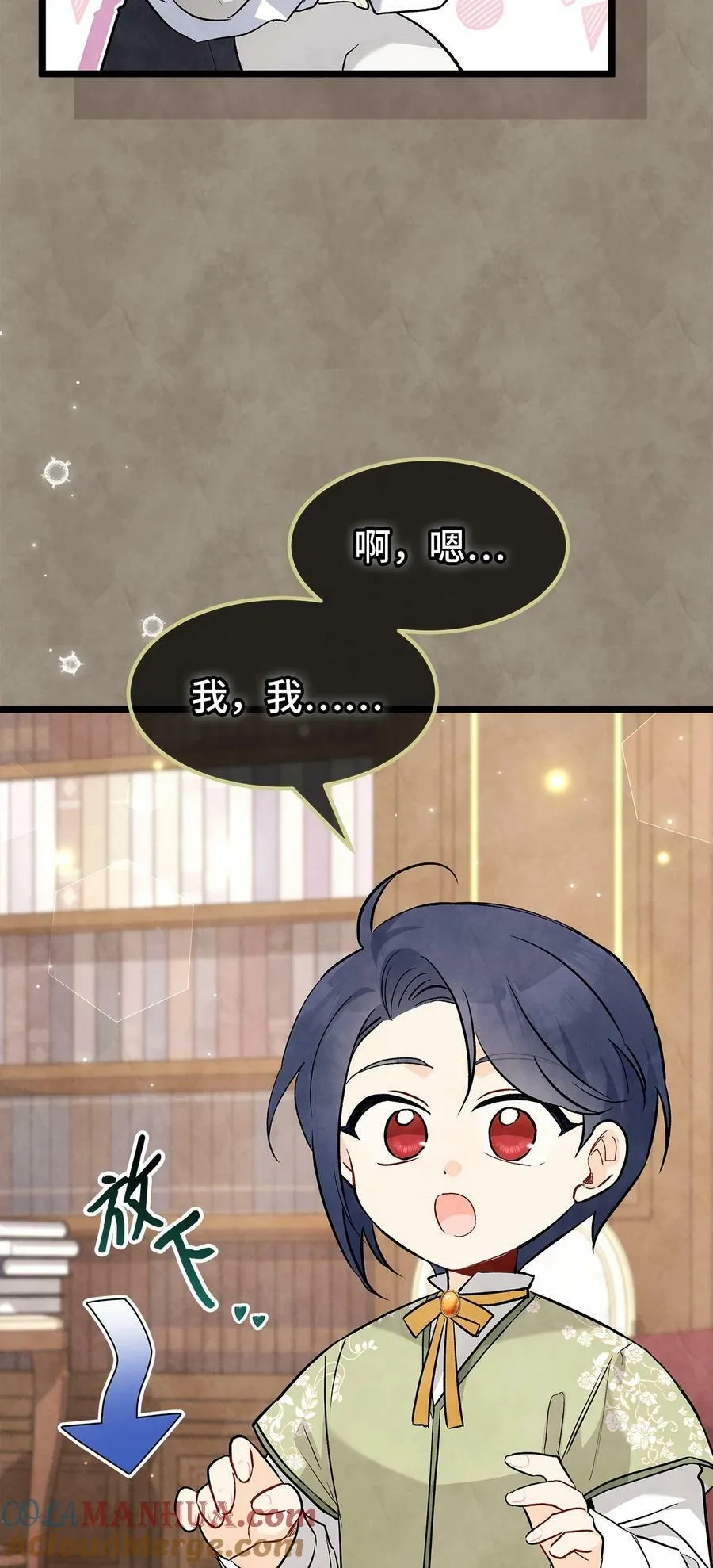 94 新仇旧怨 第25页
