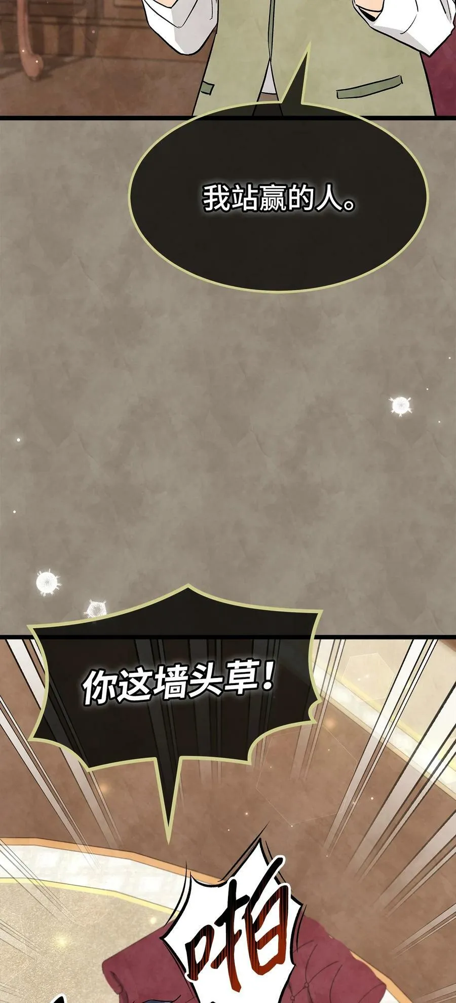 94 新仇旧怨 第26页
