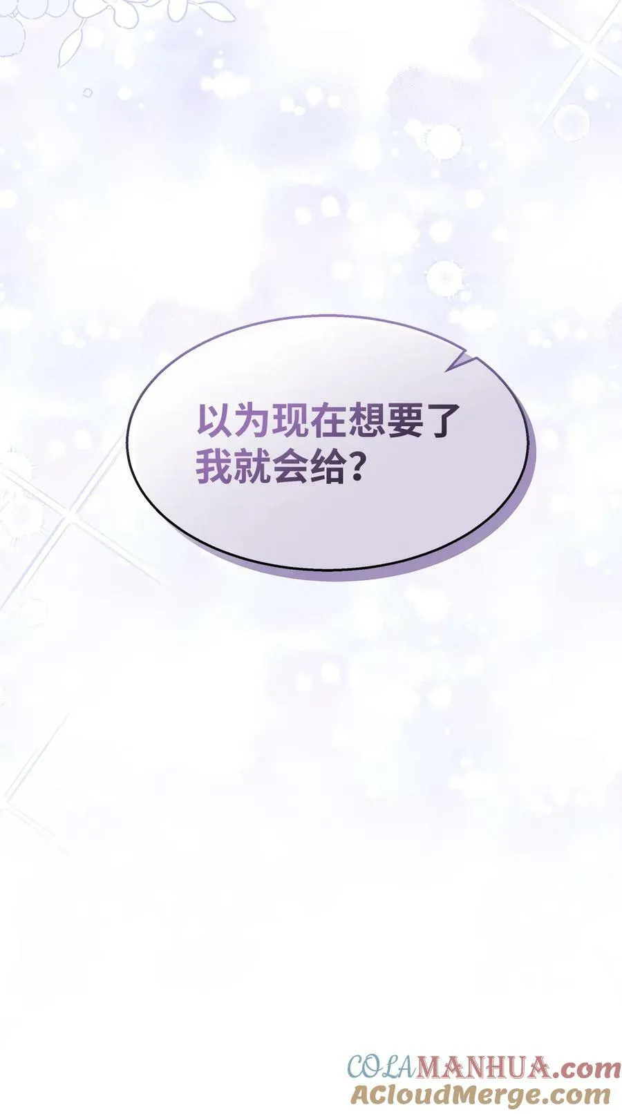 94 新仇旧怨 第34页