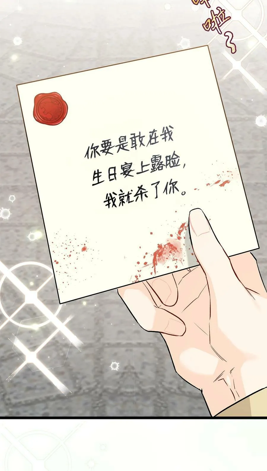 94 新仇旧怨 第38页