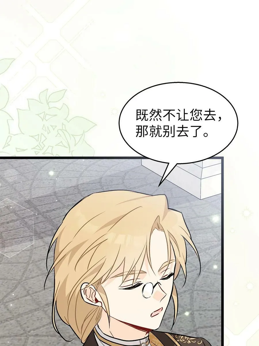 94 新仇旧怨 第41页