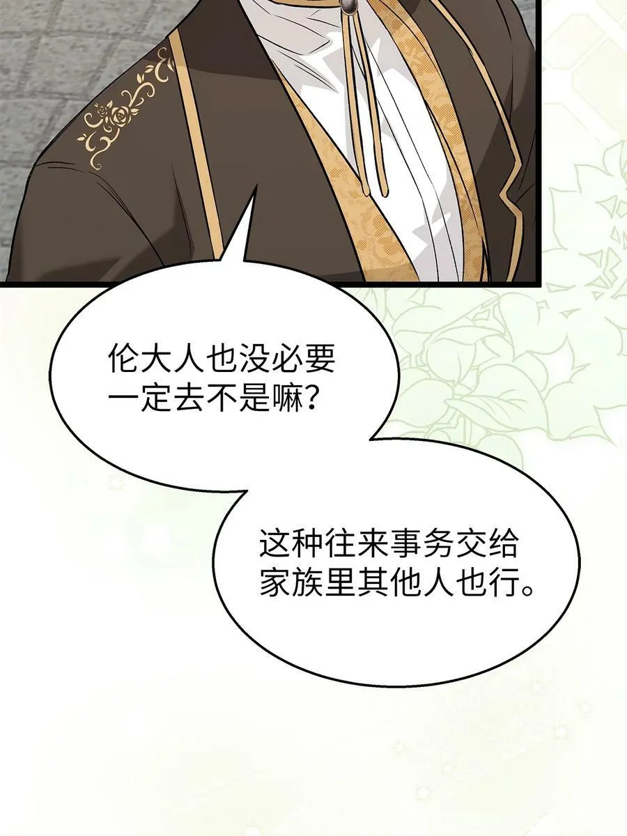 94 新仇旧怨 第42页